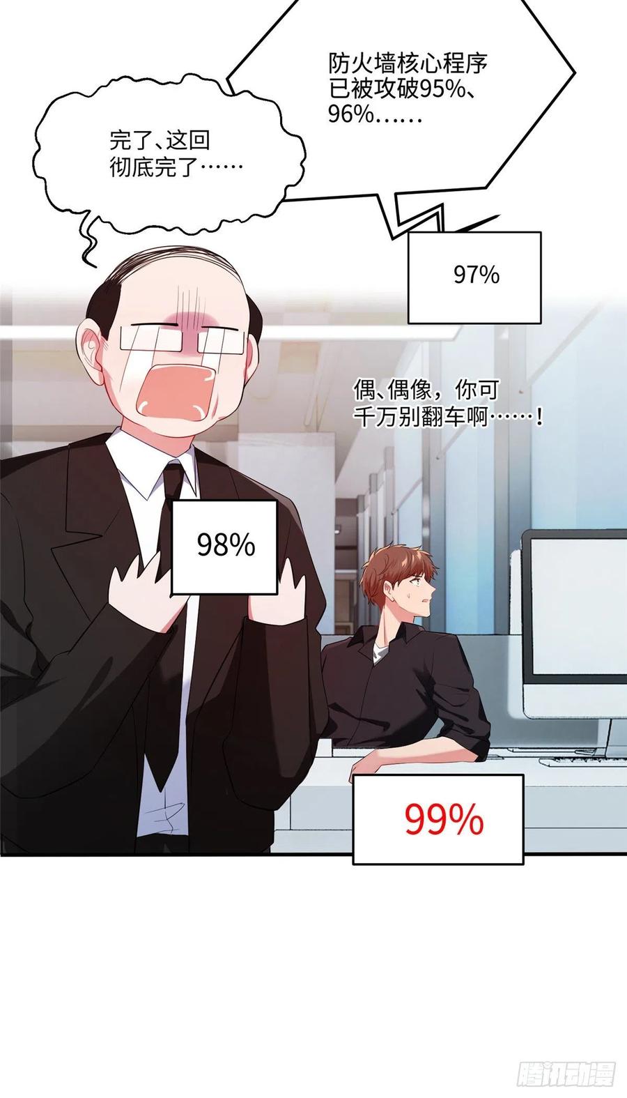 南城待月归韩漫全集-47 小乌龟，大显神通！无删减无遮挡章节图片 