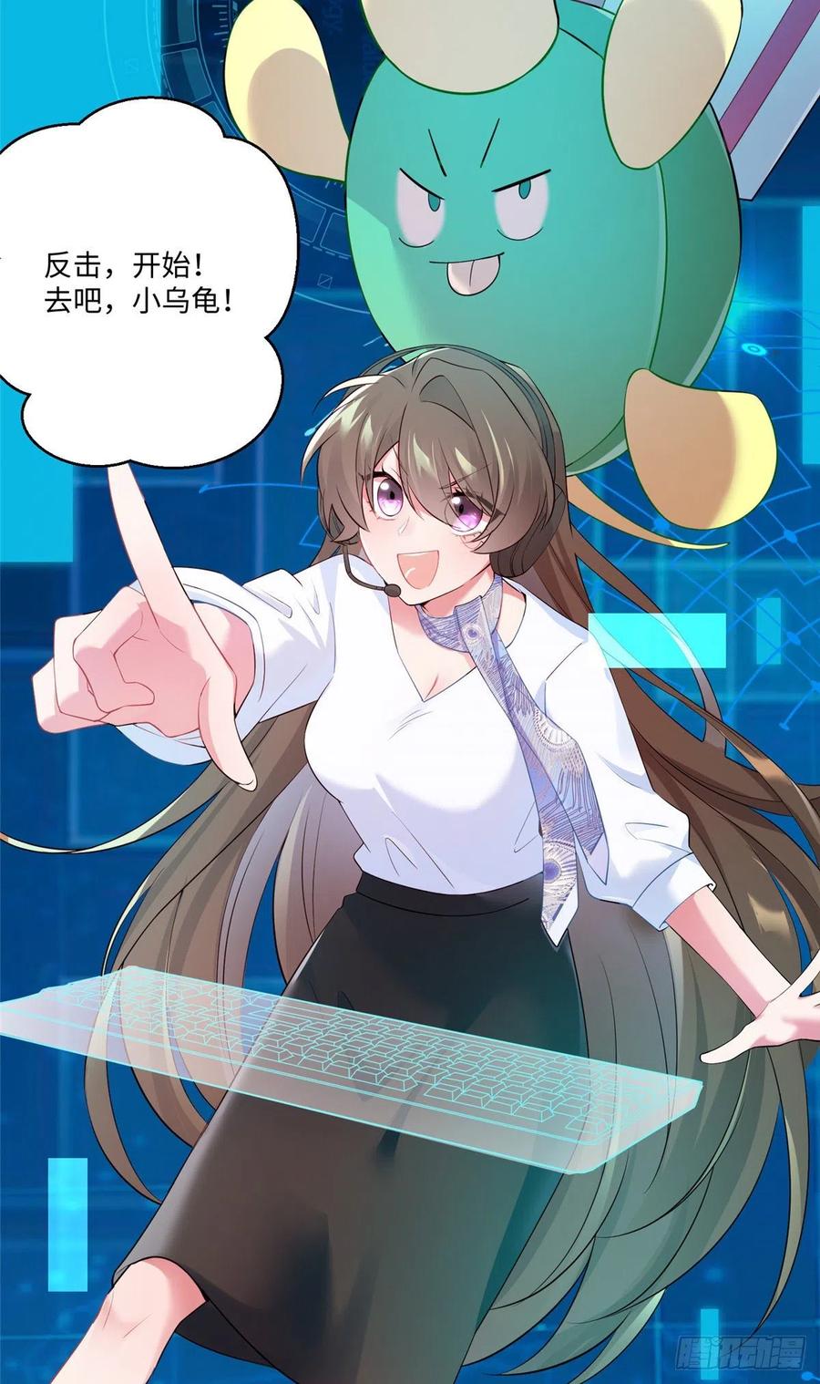 南城待月归韩漫全集-47 小乌龟，大显神通！无删减无遮挡章节图片 