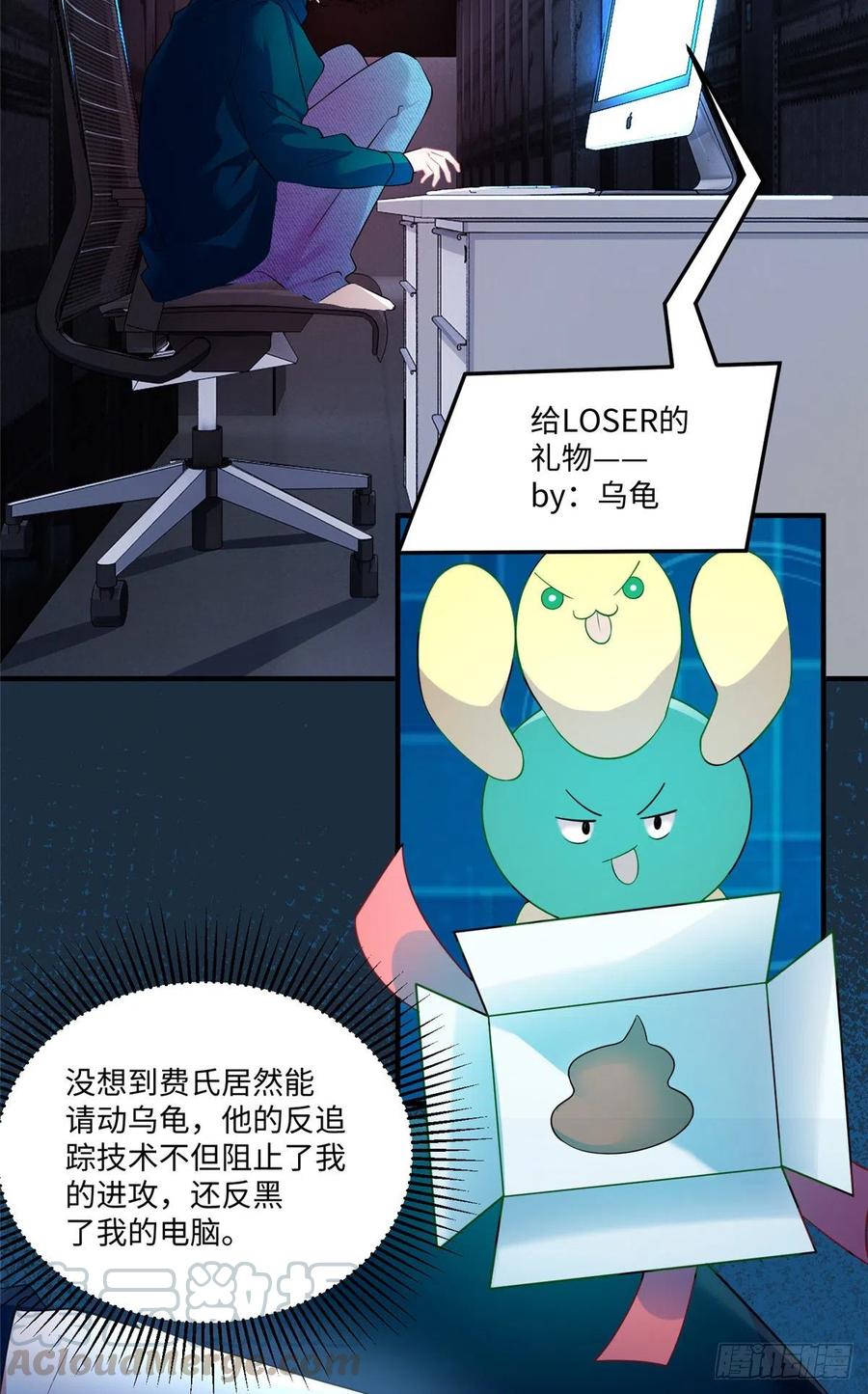 南城待月归韩漫全集-47 小乌龟，大显神通！无删减无遮挡章节图片 