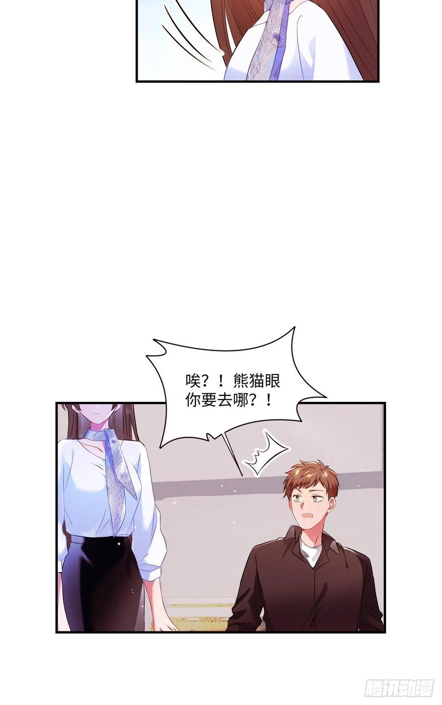 南城待月归韩漫全集-47 小乌龟，大显神通！无删减无遮挡章节图片 