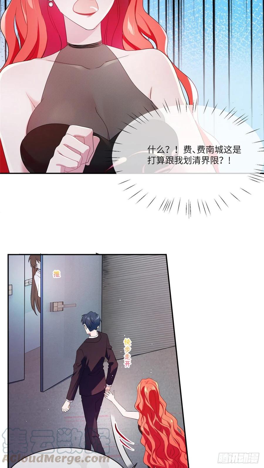 南城待月归韩漫全集-48 和费南城间接接吻？无删减无遮挡章节图片 