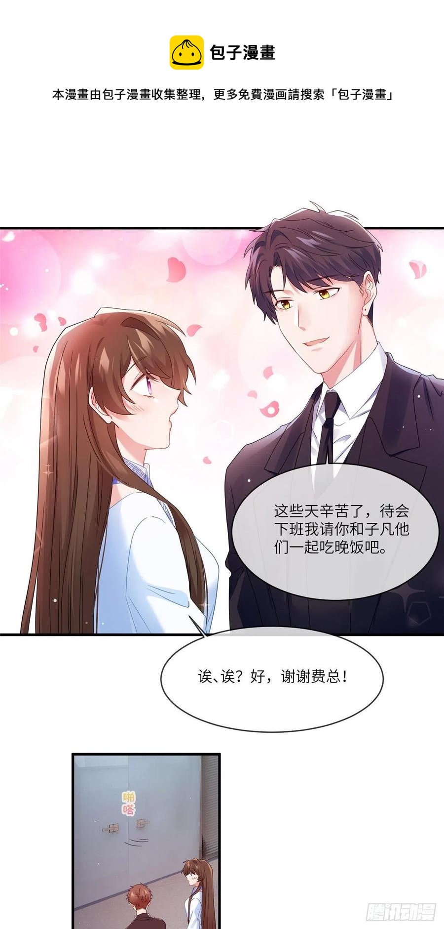 南城待月归韩漫全集-48 和费南城间接接吻？无删减无遮挡章节图片 
