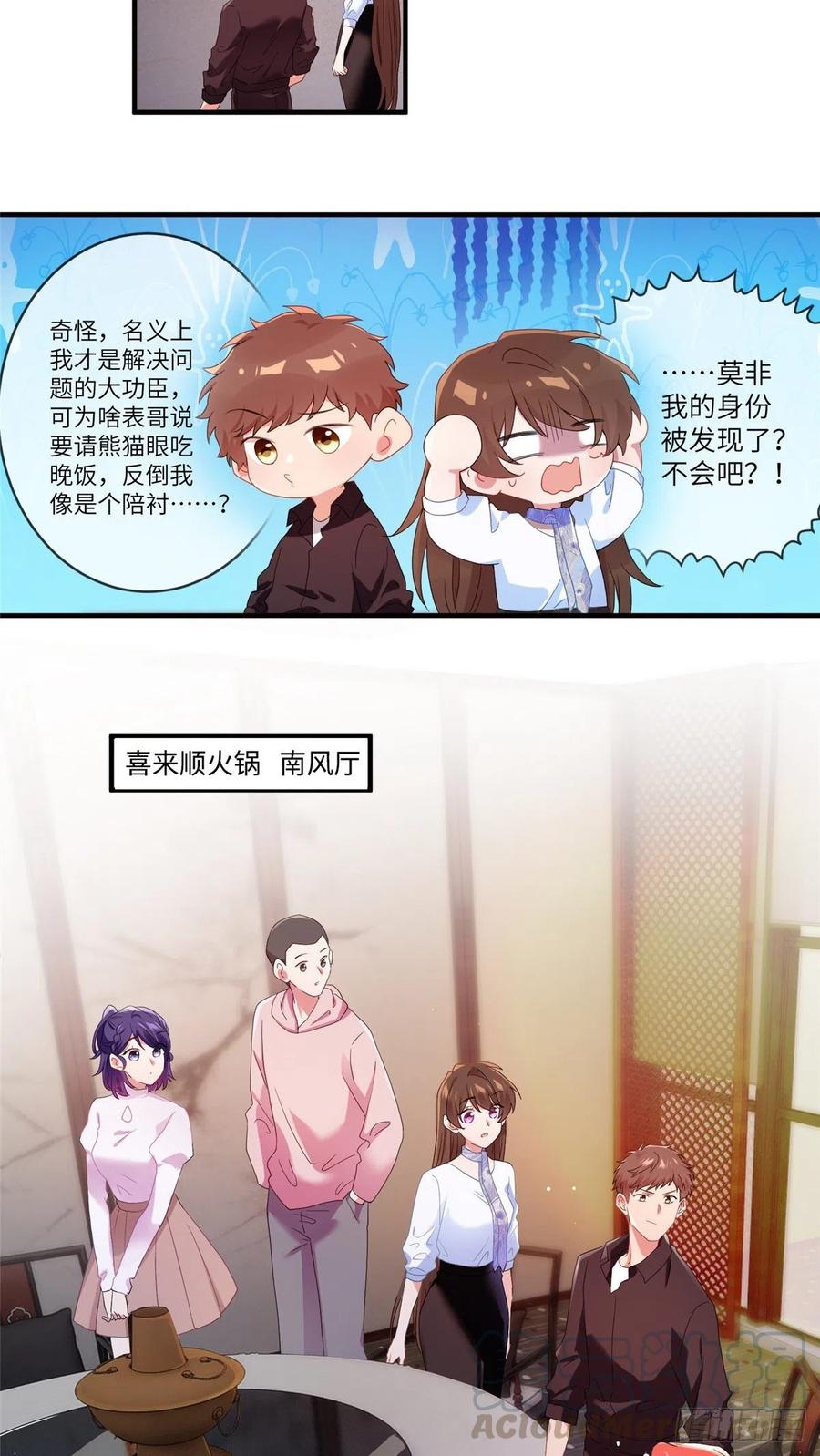 南城待月归韩漫全集-48 和费南城间接接吻？无删减无遮挡章节图片 