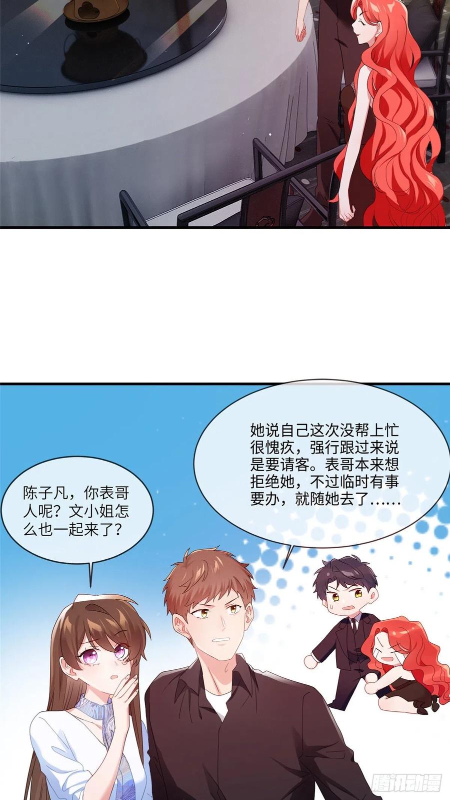 南城待月归韩漫全集-48 和费南城间接接吻？无删减无遮挡章节图片 