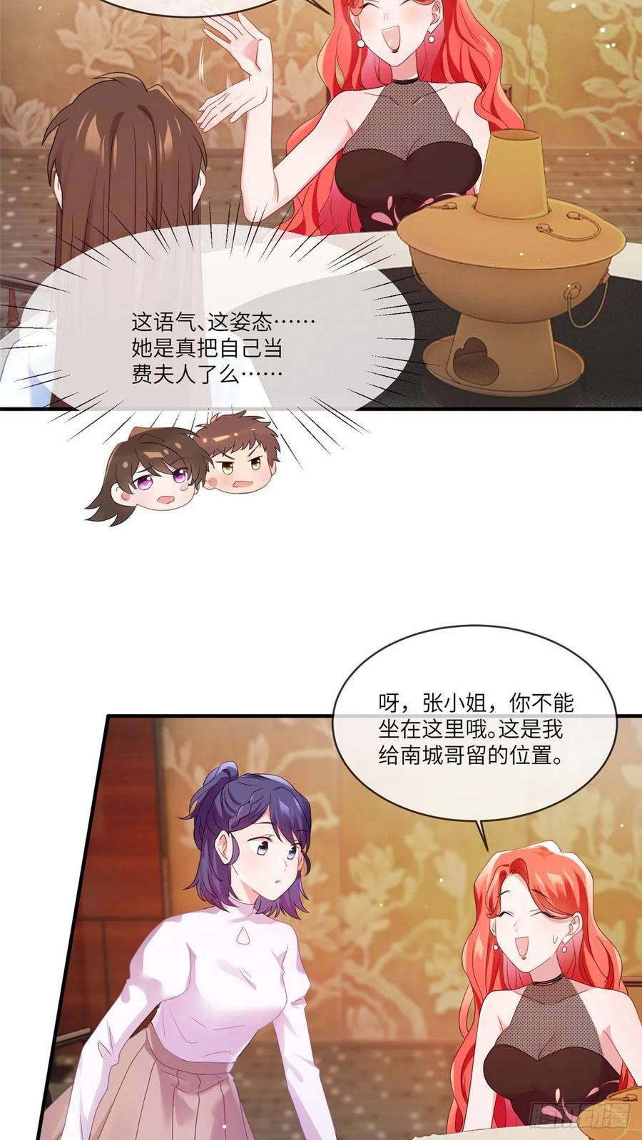 南城待月归韩漫全集-48 和费南城间接接吻？无删减无遮挡章节图片 