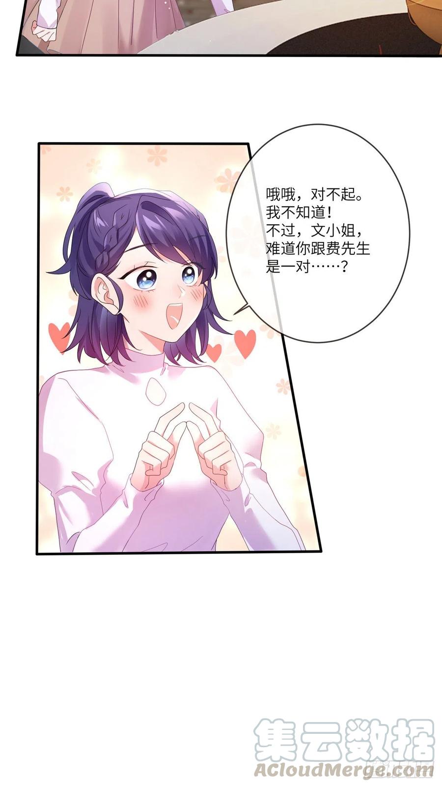 南城待月归韩漫全集-48 和费南城间接接吻？无删减无遮挡章节图片 