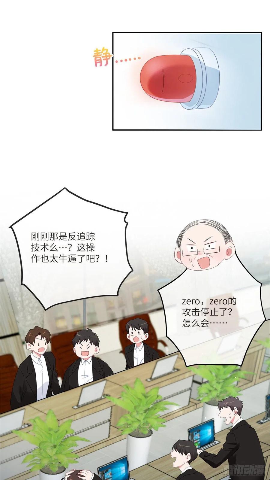 南城待月归韩漫全集-48 和费南城间接接吻？无删减无遮挡章节图片 