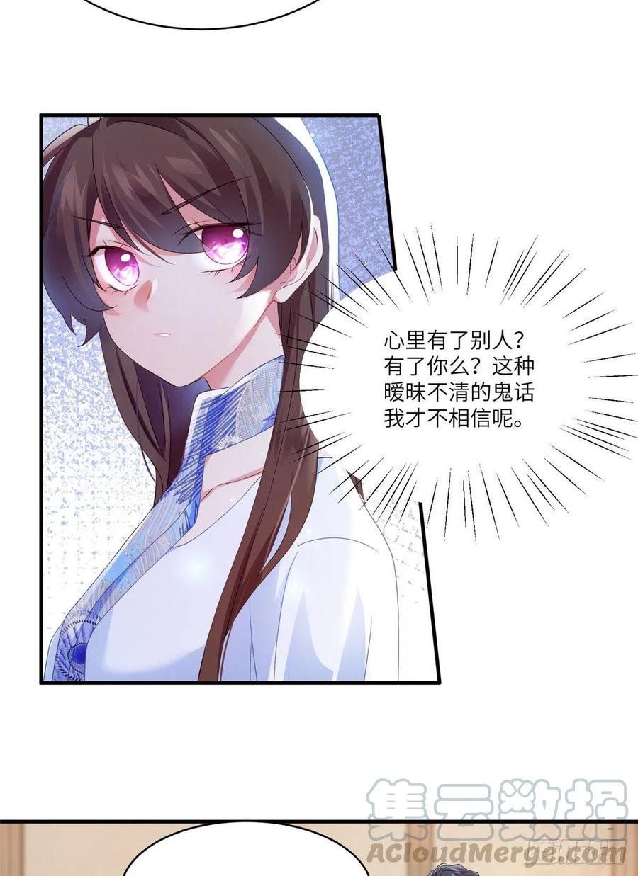 南城待月归韩漫全集-48 和费南城间接接吻？无删减无遮挡章节图片 