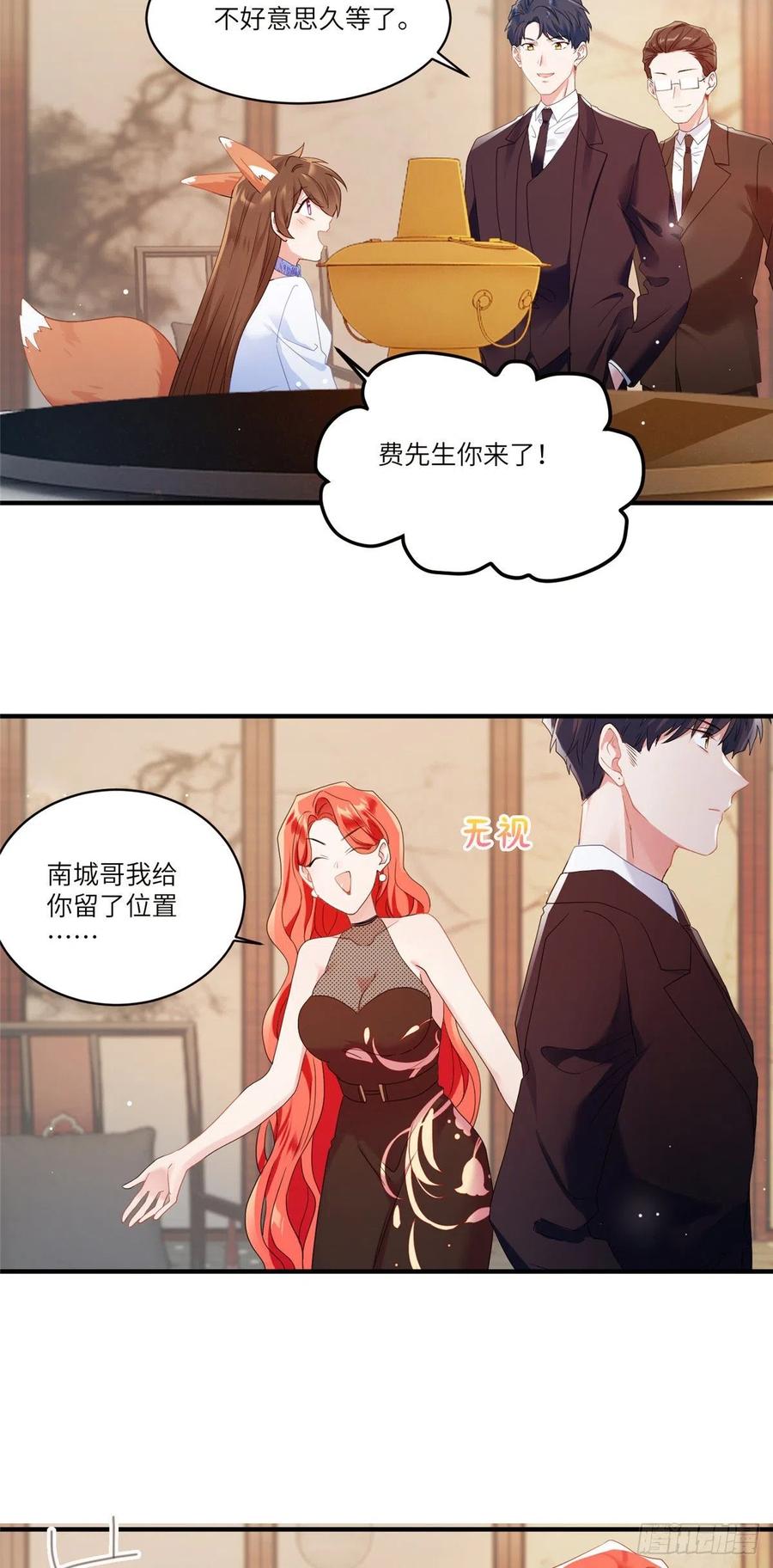 南城待月归韩漫全集-48 和费南城间接接吻？无删减无遮挡章节图片 