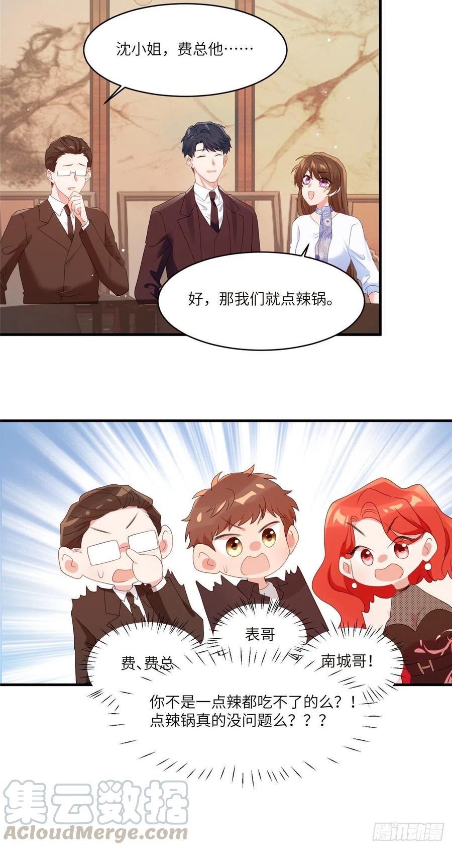 南城待月归韩漫全集-48 和费南城间接接吻？无删减无遮挡章节图片 