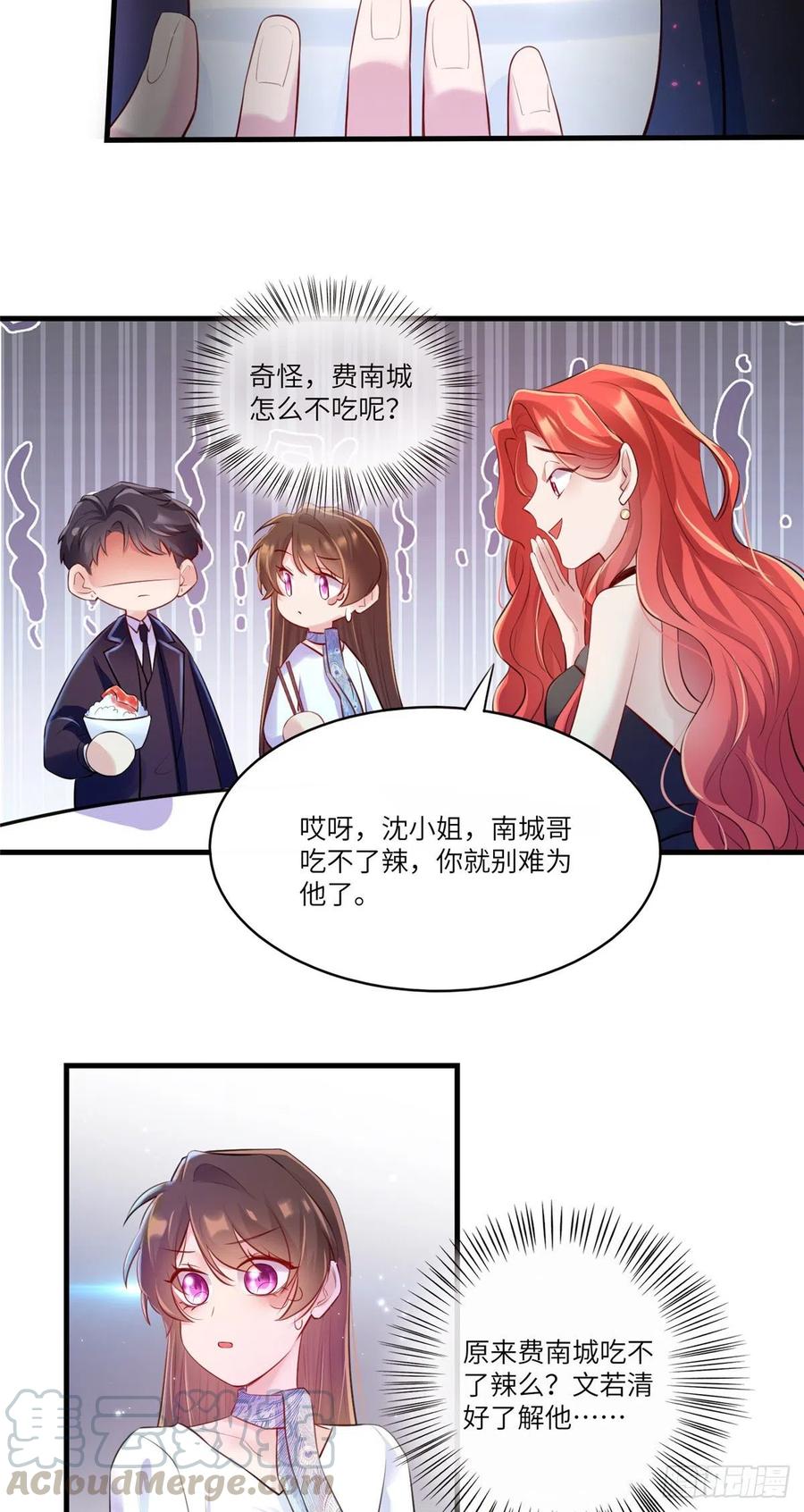 南城待月归韩漫全集-48 和费南城间接接吻？无删减无遮挡章节图片 