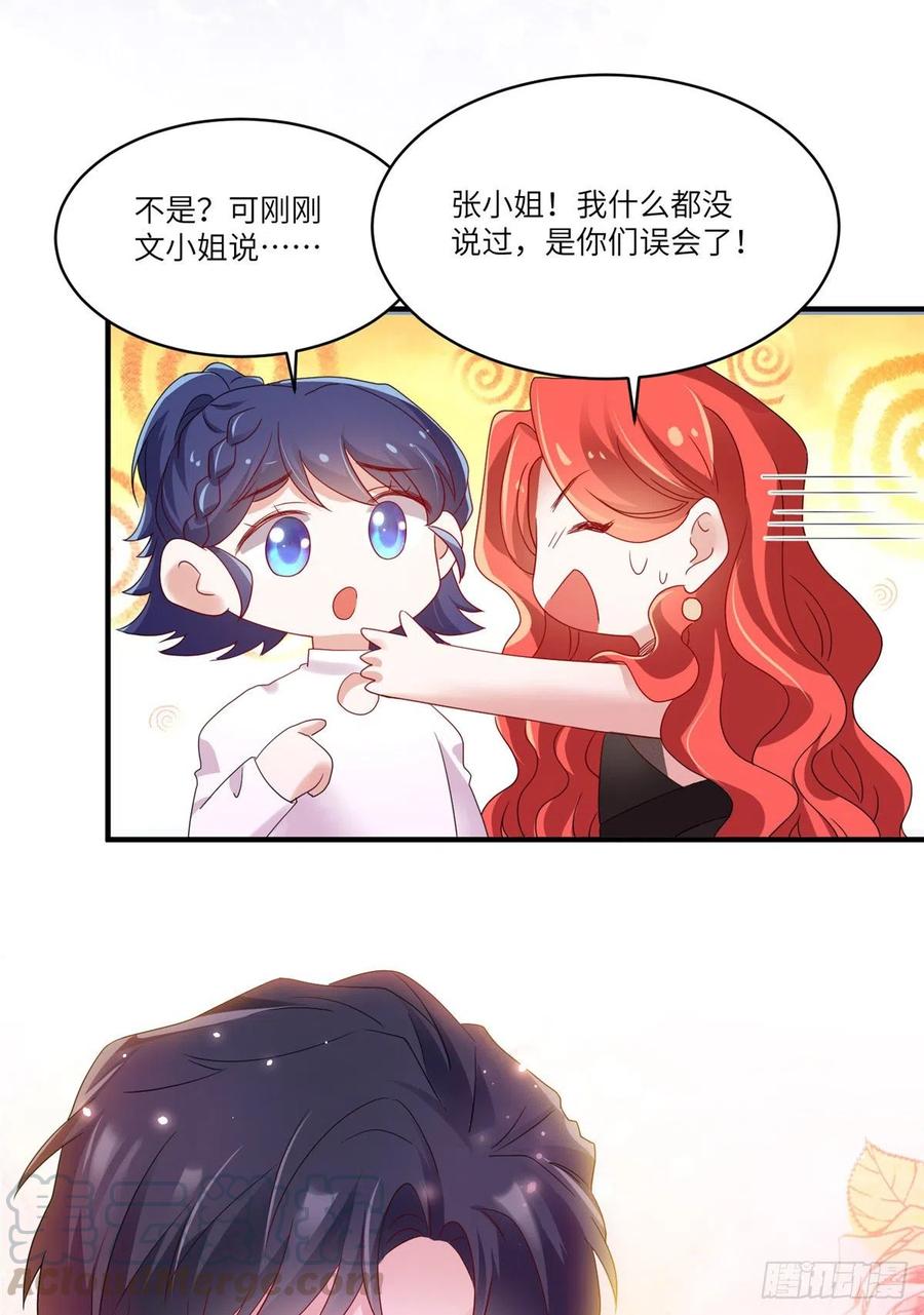 南城待月归韩漫全集-48 和费南城间接接吻？无删减无遮挡章节图片 