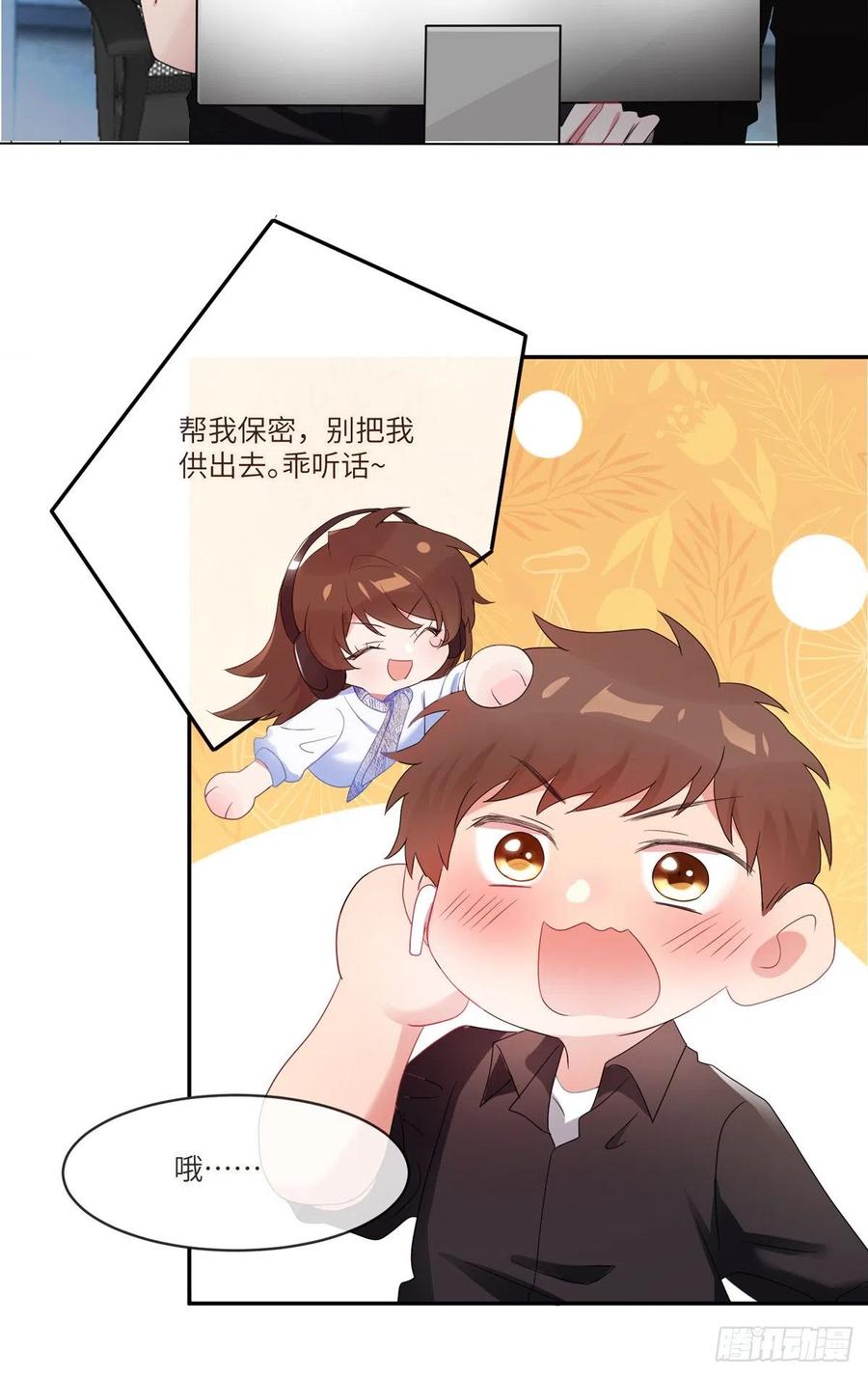 南城待月归韩漫全集-48 和费南城间接接吻？无删减无遮挡章节图片 