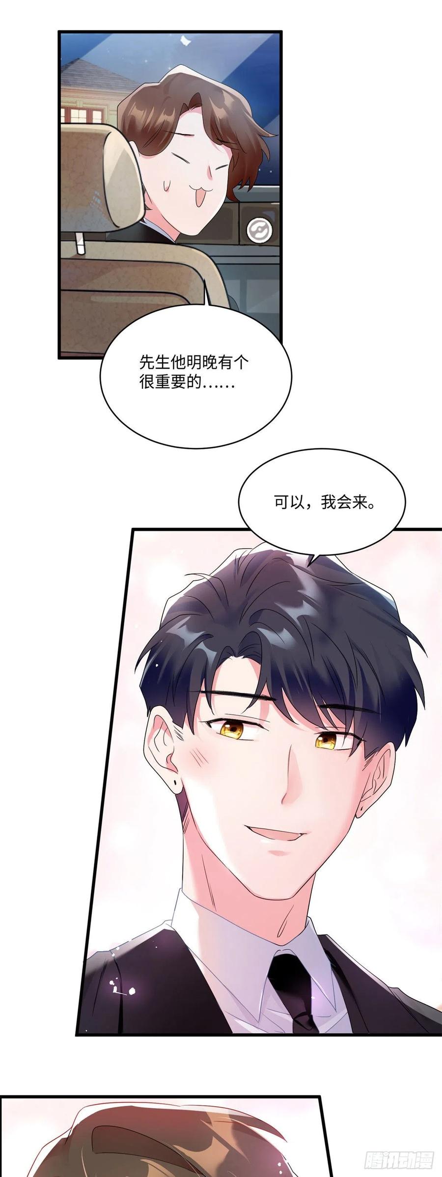 南城待月归韩漫全集-49 “沈从心”大变身无删减无遮挡章节图片 