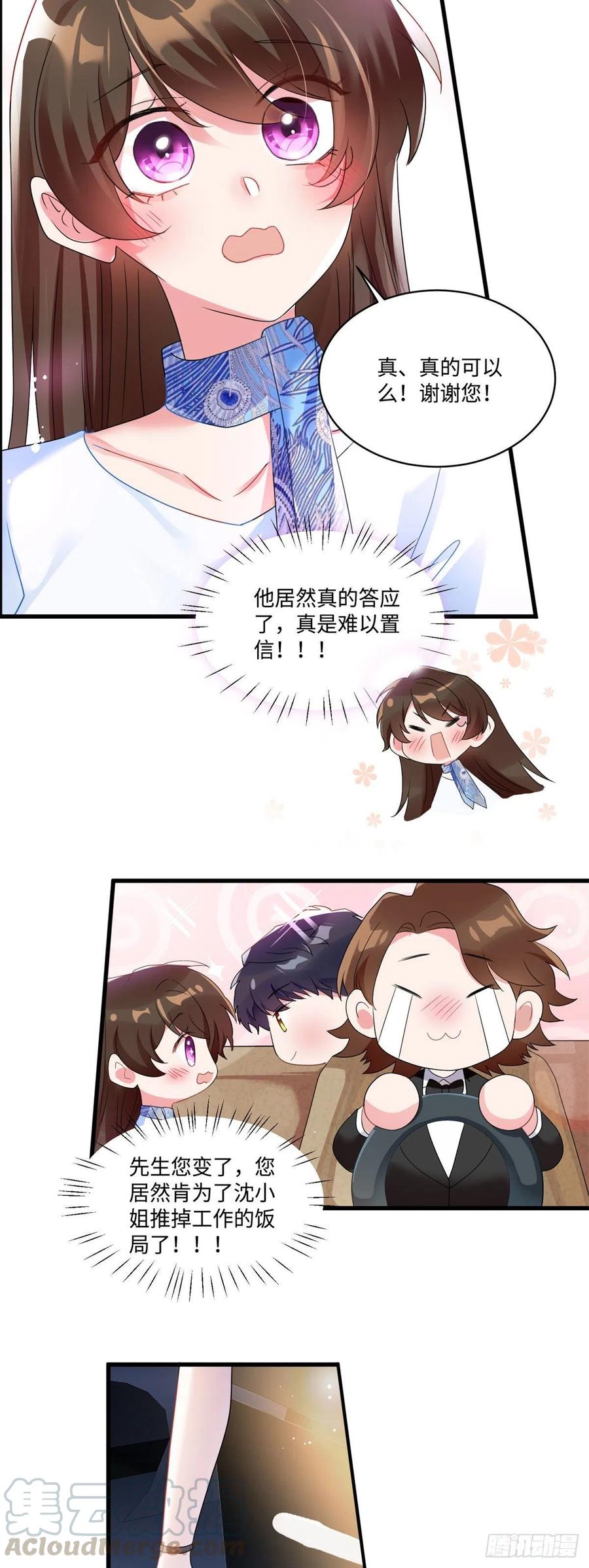南城待月归韩漫全集-49 “沈从心”大变身无删减无遮挡章节图片 