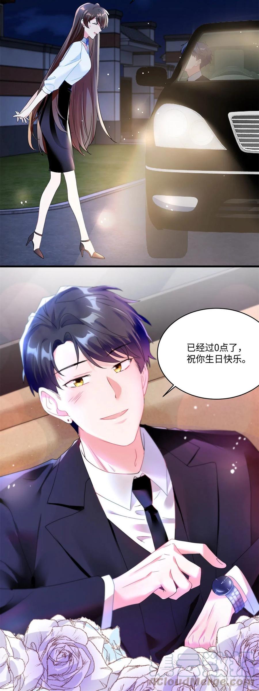 南城待月归韩漫全集-49 “沈从心”大变身无删减无遮挡章节图片 