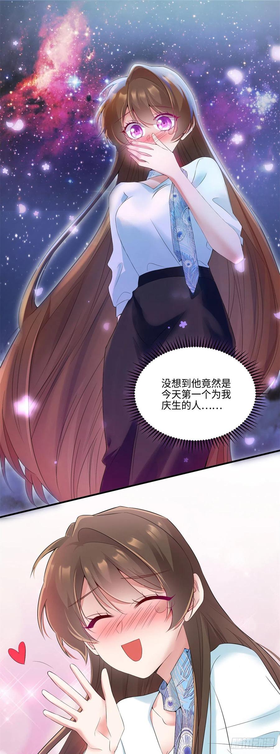 南城待月归韩漫全集-49 “沈从心”大变身无删减无遮挡章节图片 