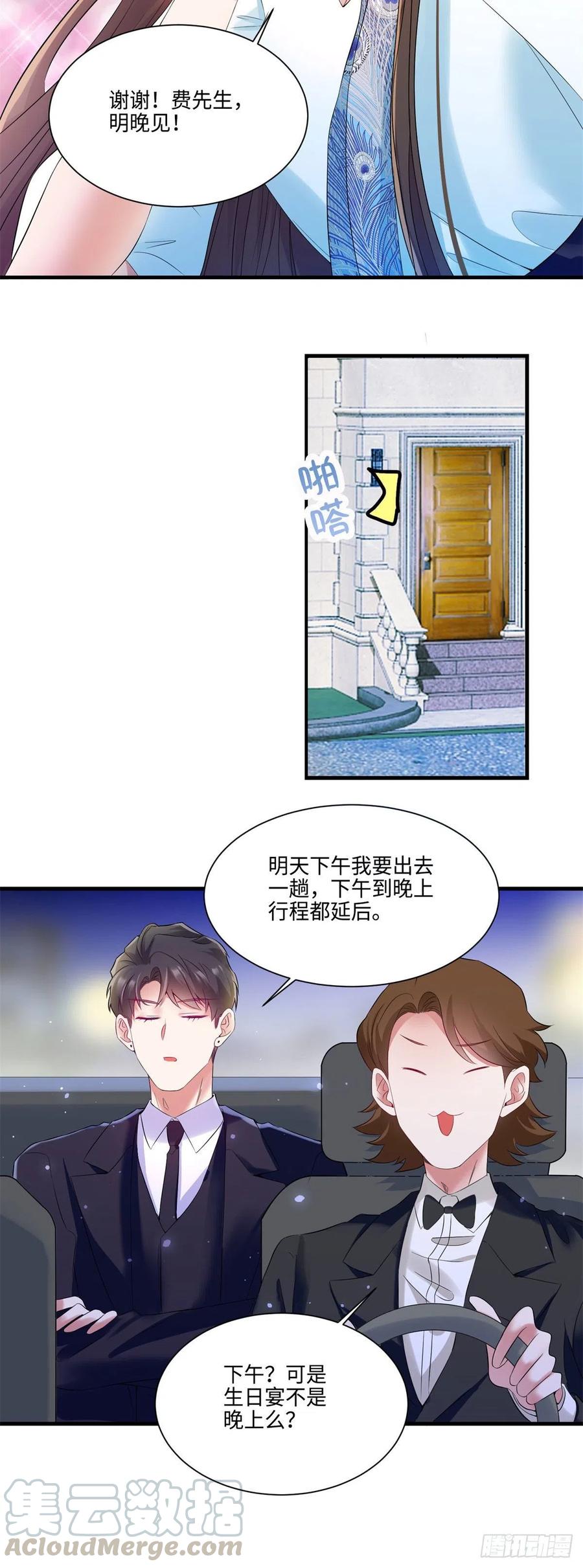 南城待月归韩漫全集-49 “沈从心”大变身无删减无遮挡章节图片 