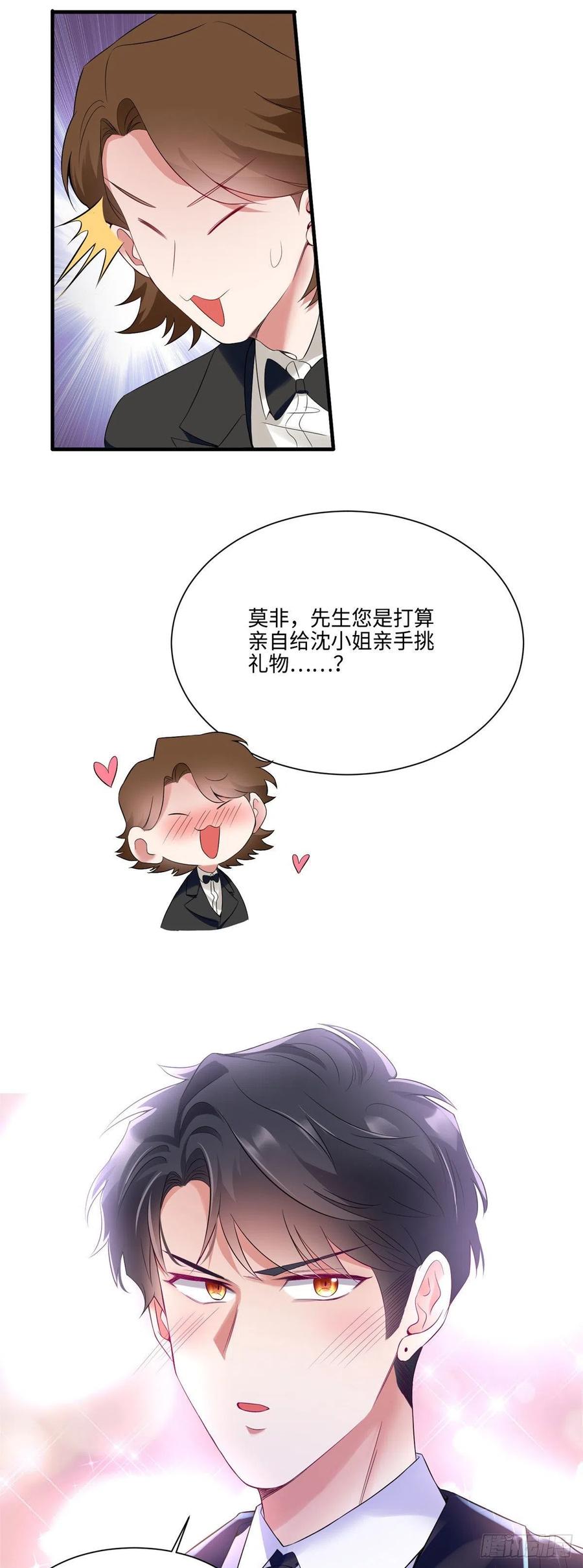 南城待月归韩漫全集-49 “沈从心”大变身无删减无遮挡章节图片 