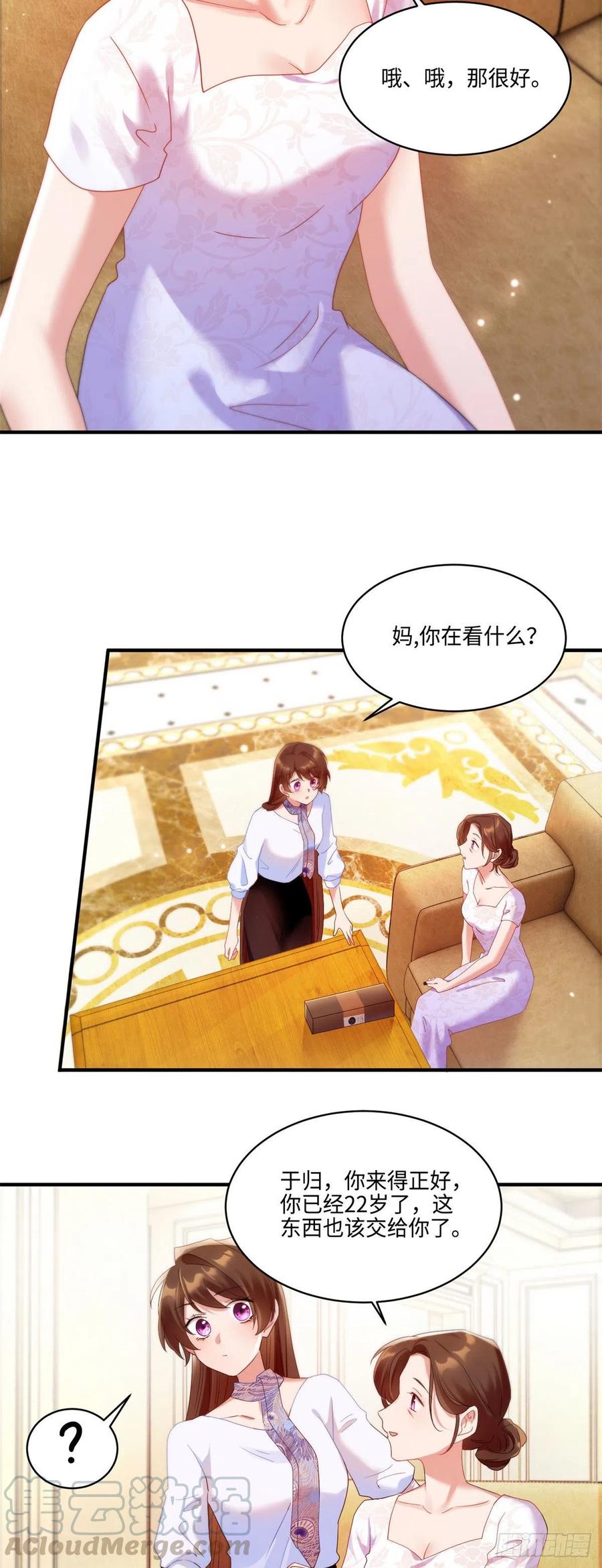 南城待月归韩漫全集-49 “沈从心”大变身无删减无遮挡章节图片 