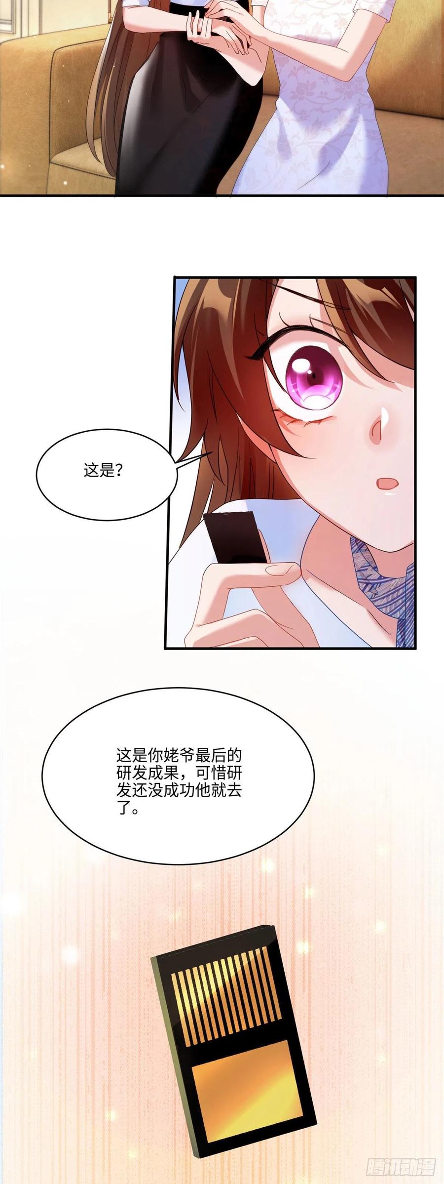南城待月归韩漫全集-49 “沈从心”大变身无删减无遮挡章节图片 