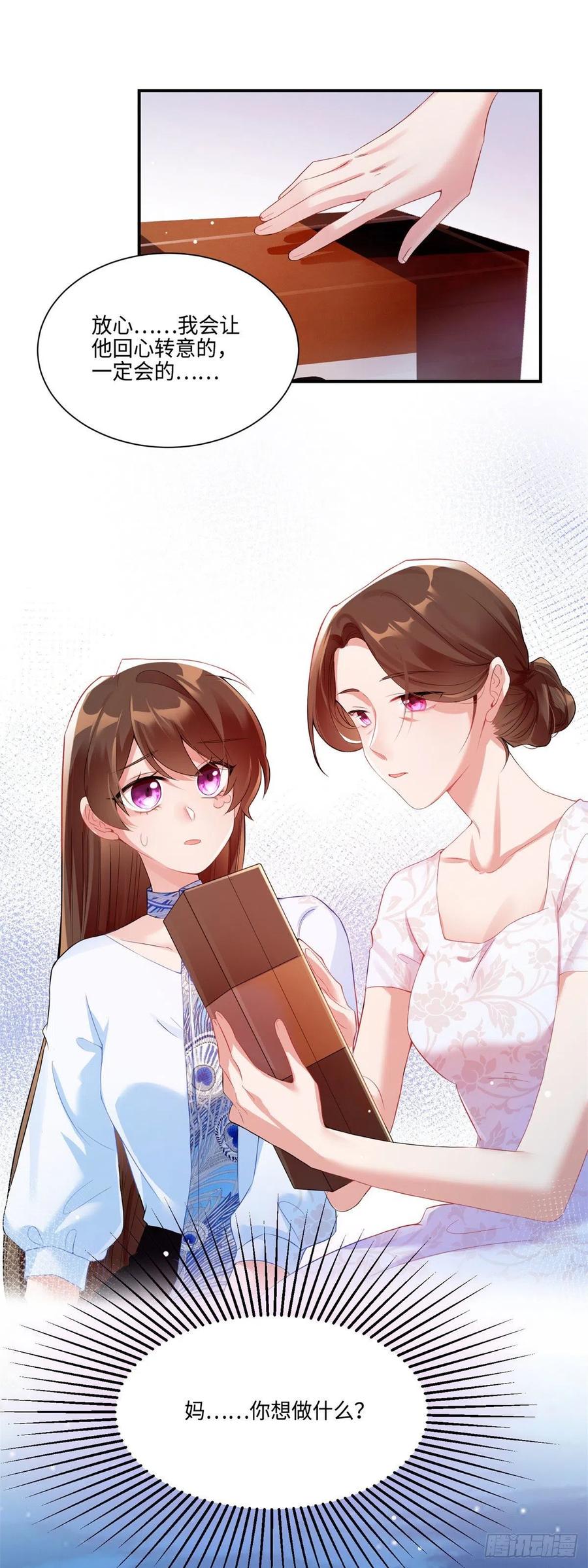 南城待月归韩漫全集-49 “沈从心”大变身无删减无遮挡章节图片 