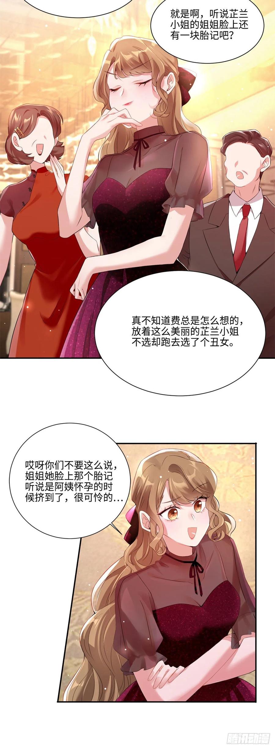 南城待月归韩漫全集-49 “沈从心”大变身无删减无遮挡章节图片 