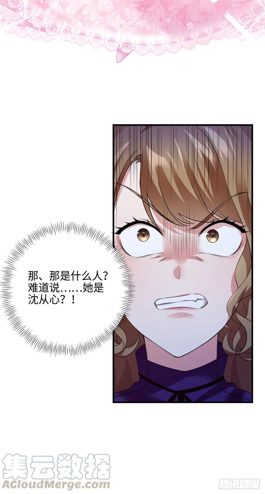 南城待月归韩漫全集-49 “沈从心”大变身无删减无遮挡章节图片 