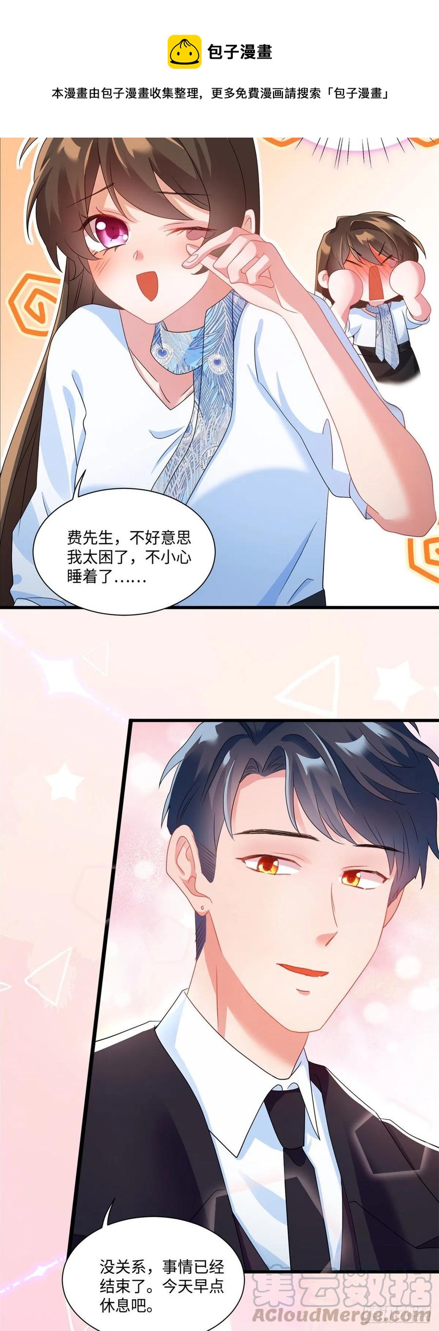 南城待月归韩漫全集-49 “沈从心”大变身无删减无遮挡章节图片 