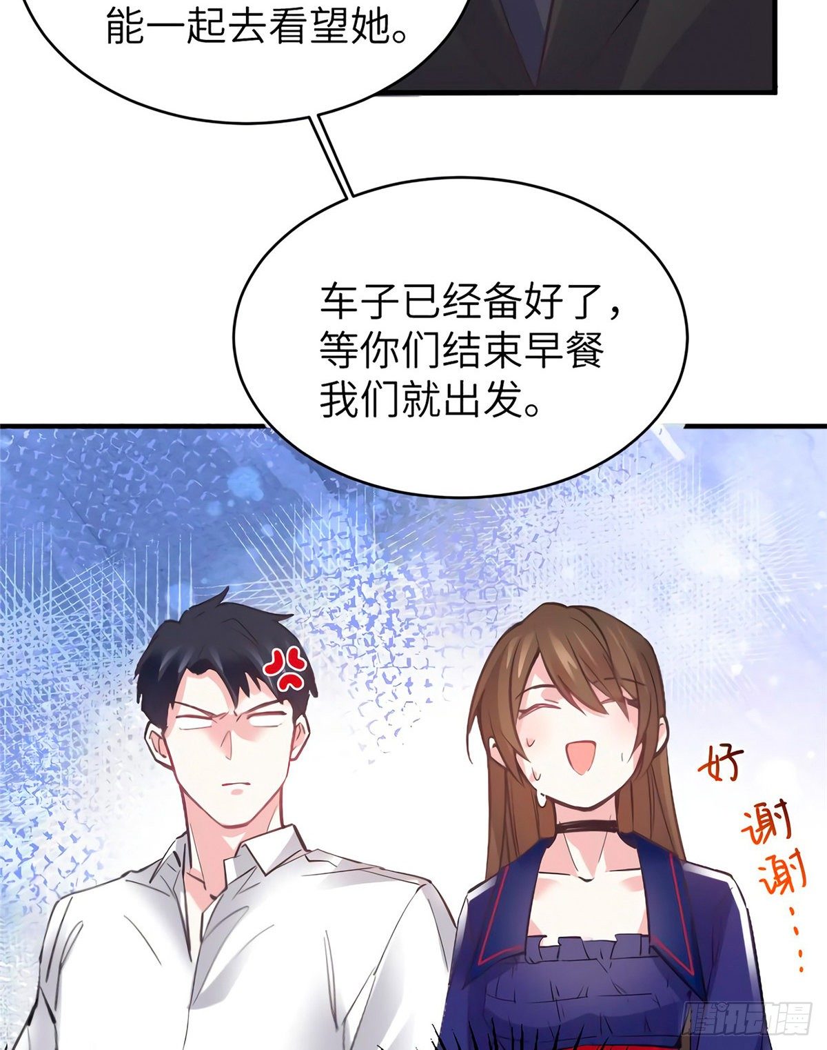 南城待月归韩漫全集-06 神助攻奶奶登场无删减无遮挡章节图片 