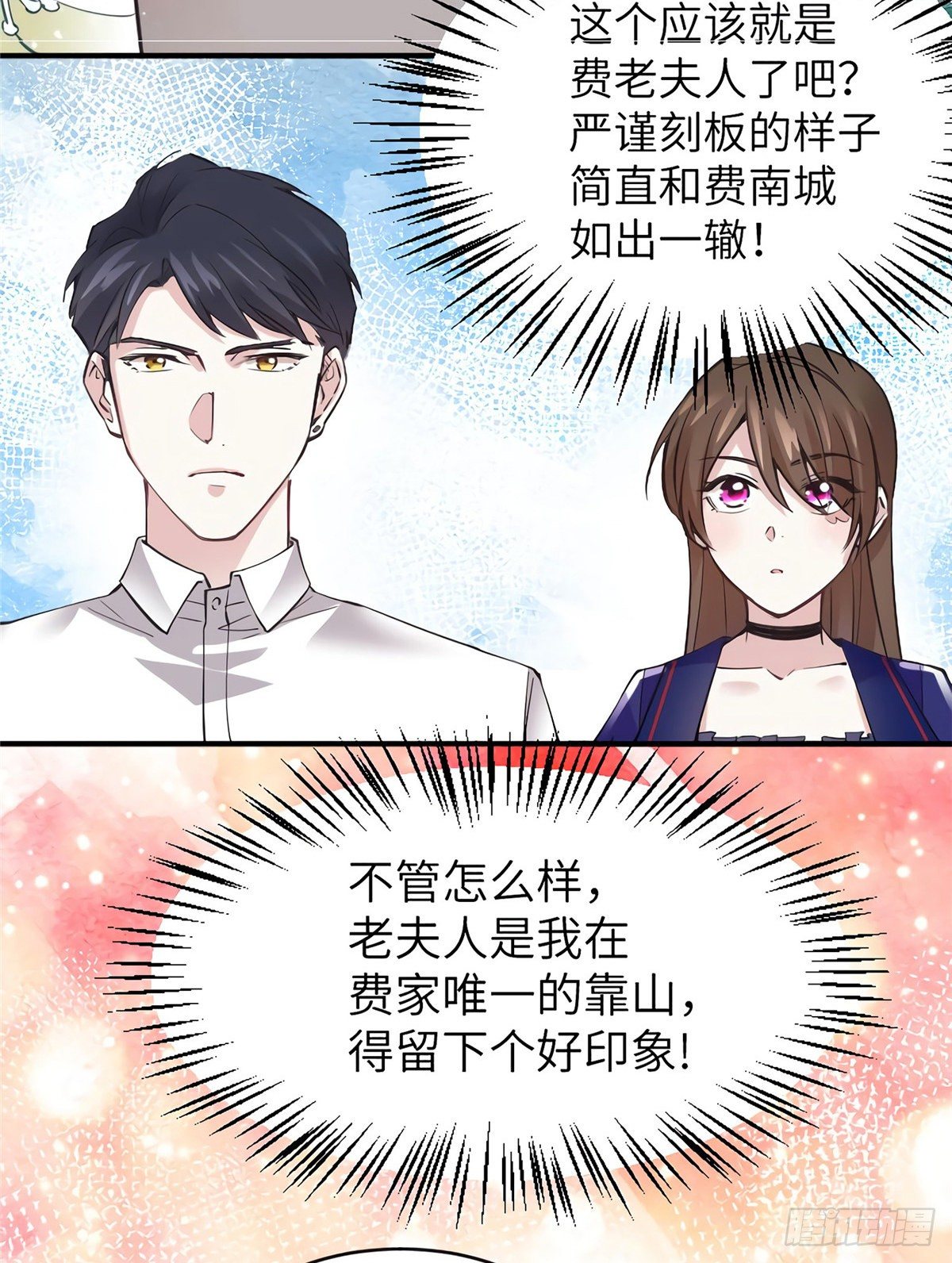 南城待月归韩漫全集-06 神助攻奶奶登场无删减无遮挡章节图片 