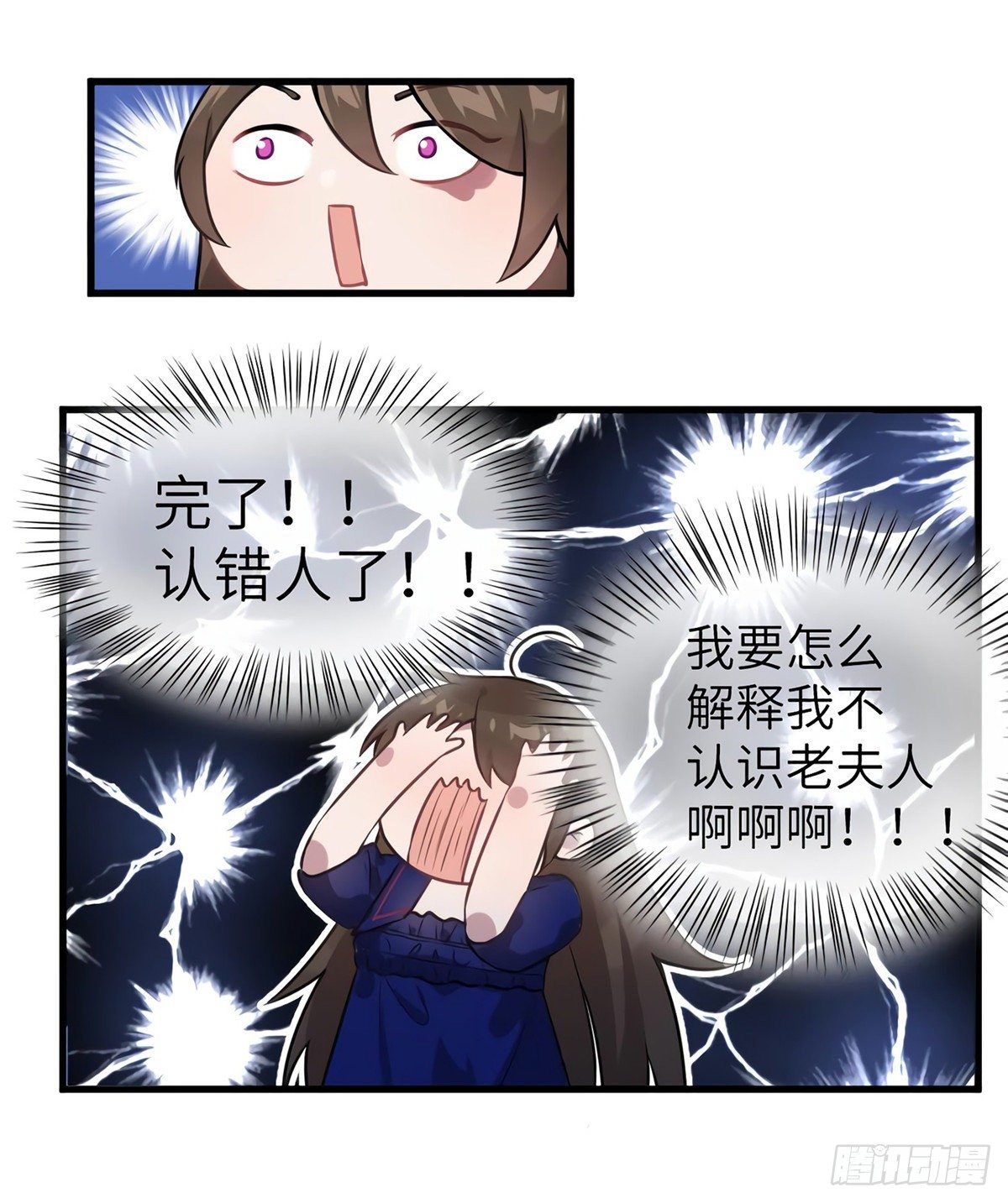 南城待月归韩漫全集-06 神助攻奶奶登场无删减无遮挡章节图片 