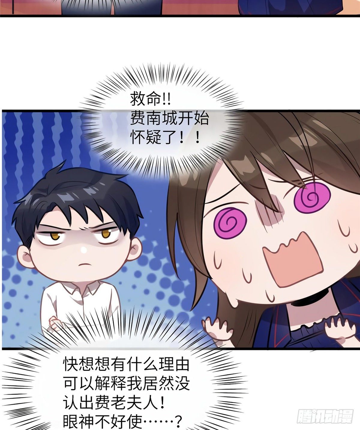 南城待月归韩漫全集-06 神助攻奶奶登场无删减无遮挡章节图片 