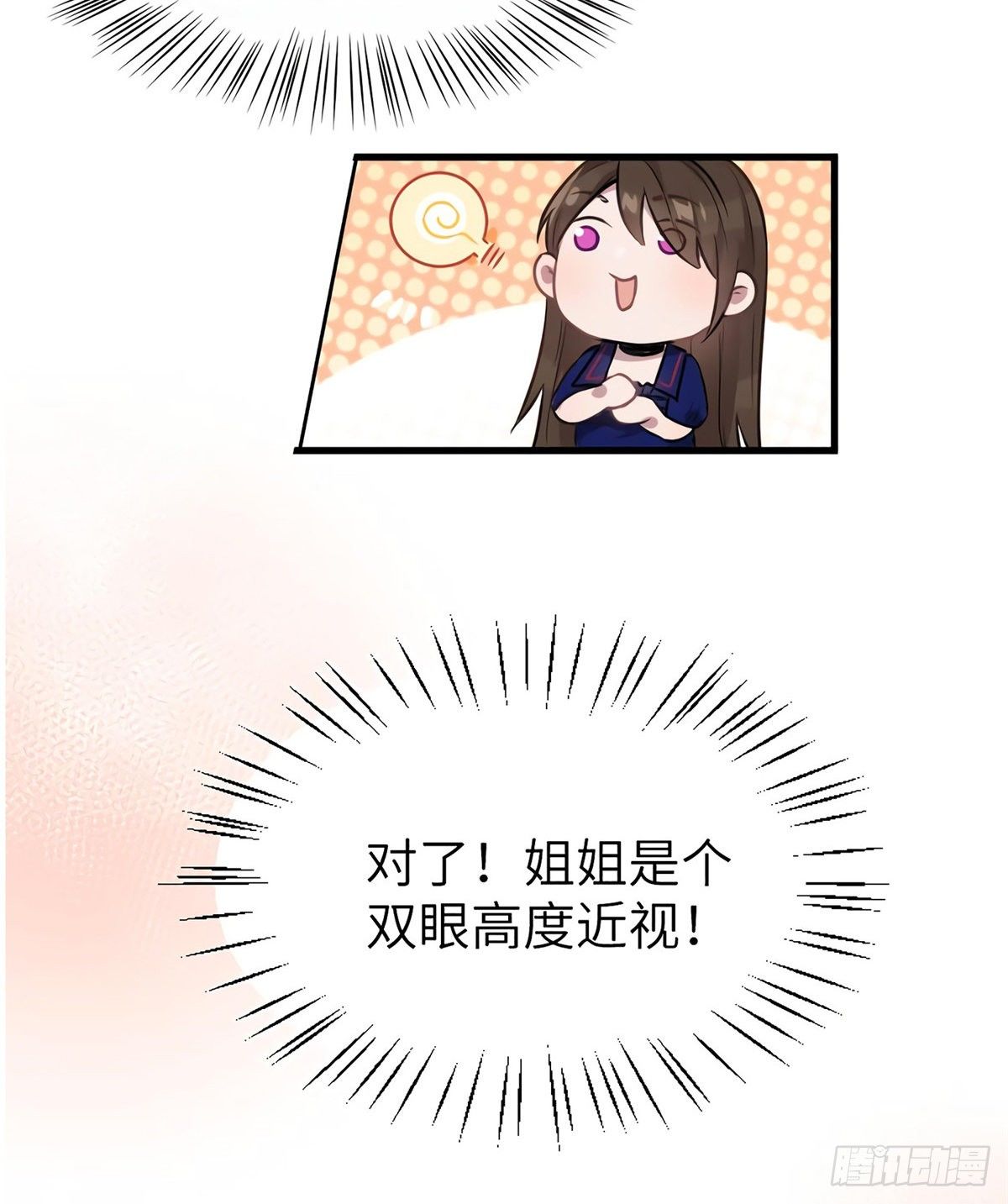 南城待月归韩漫全集-06 神助攻奶奶登场无删减无遮挡章节图片 