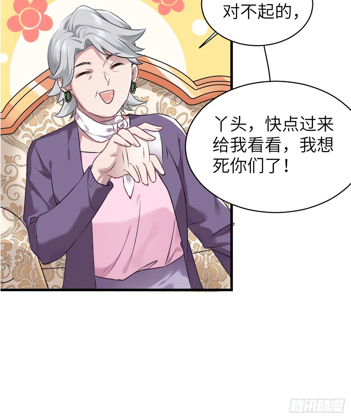 南城待月归韩漫全集-06 神助攻奶奶登场无删减无遮挡章节图片 