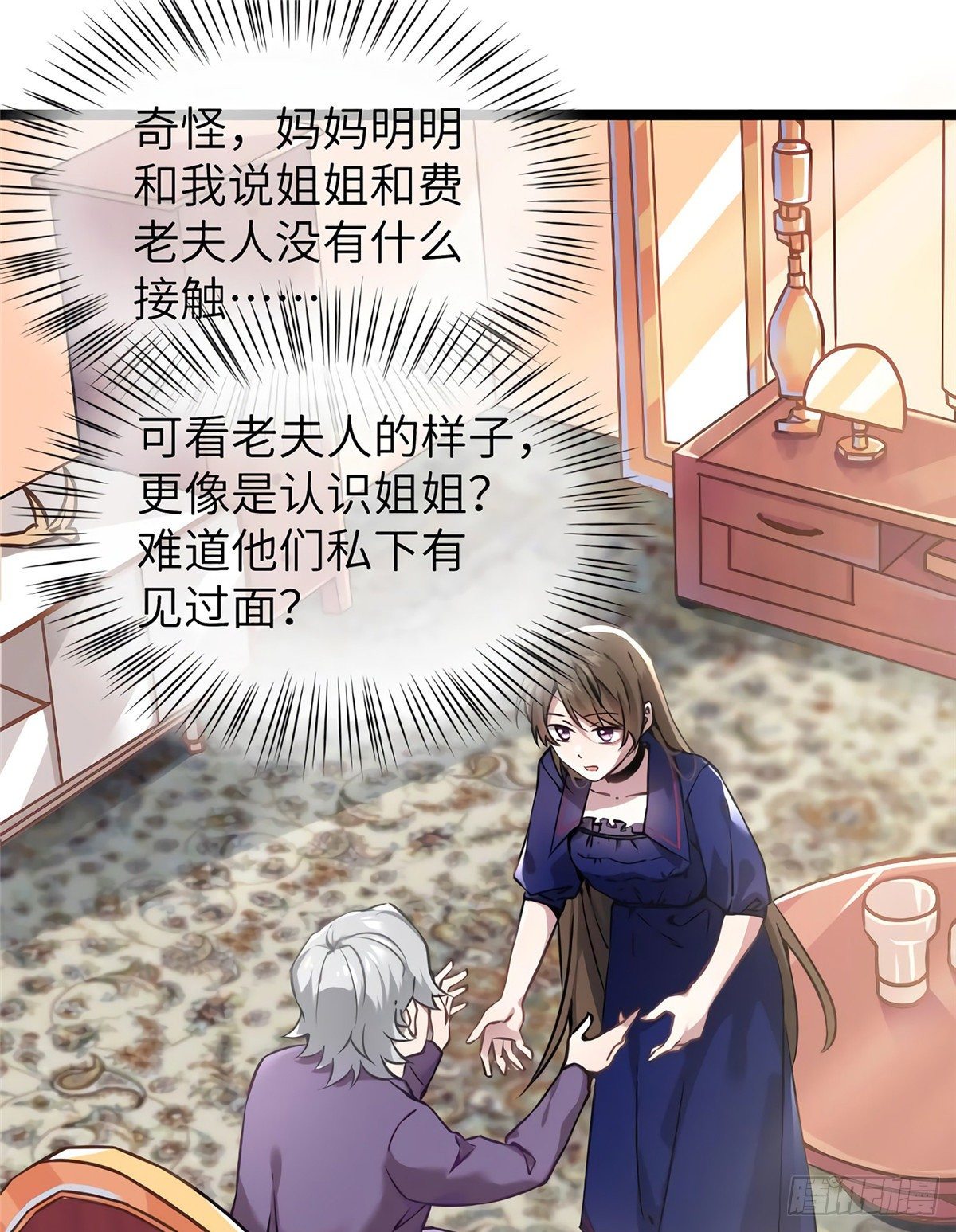 南城待月归韩漫全集-06 神助攻奶奶登场无删减无遮挡章节图片 