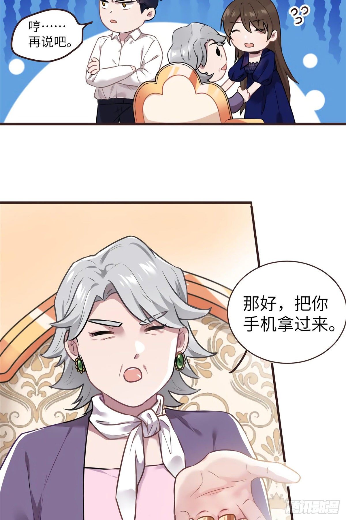 南城待月归韩漫全集-06 神助攻奶奶登场无删减无遮挡章节图片 