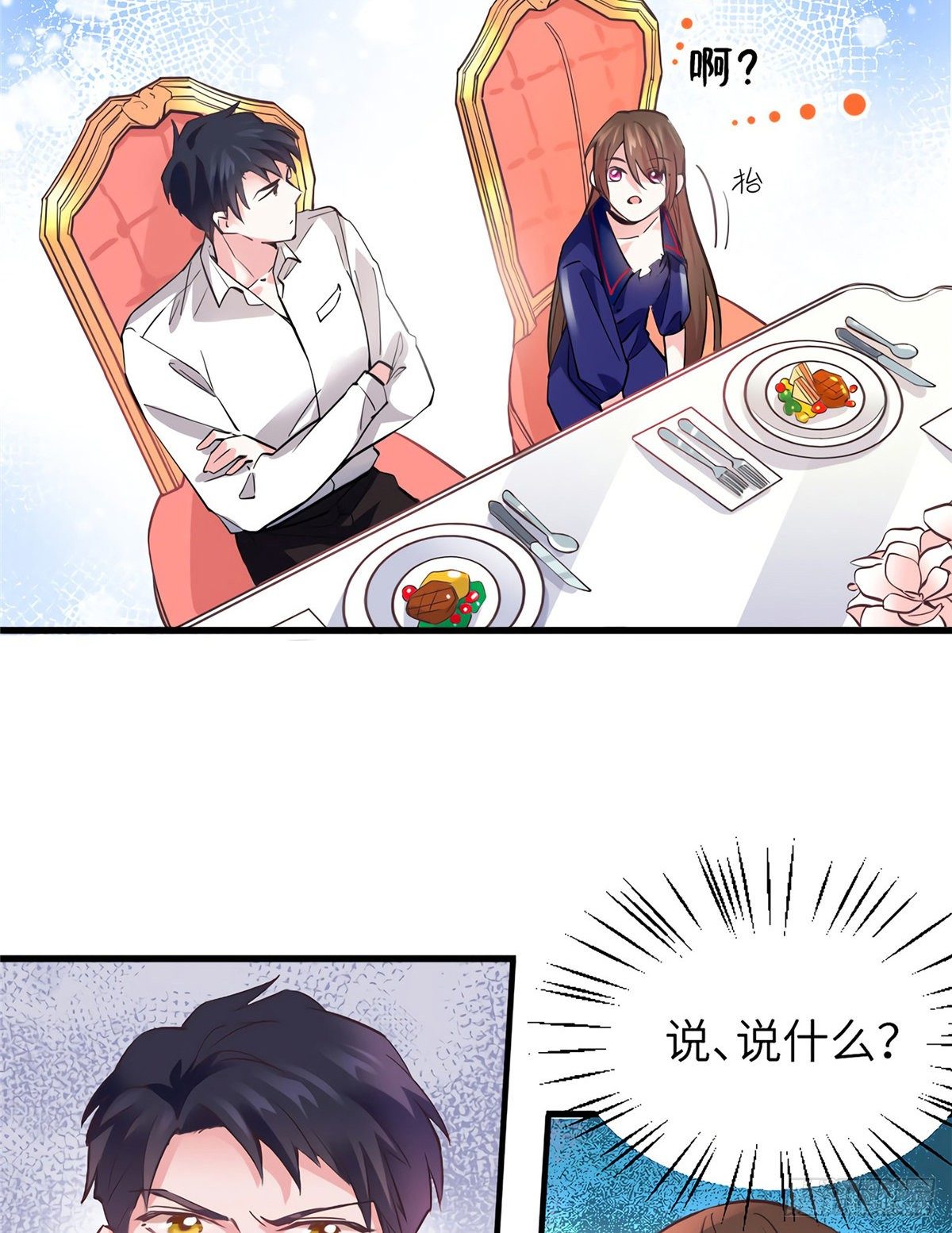 南城待月归韩漫全集-06 神助攻奶奶登场无删减无遮挡章节图片 