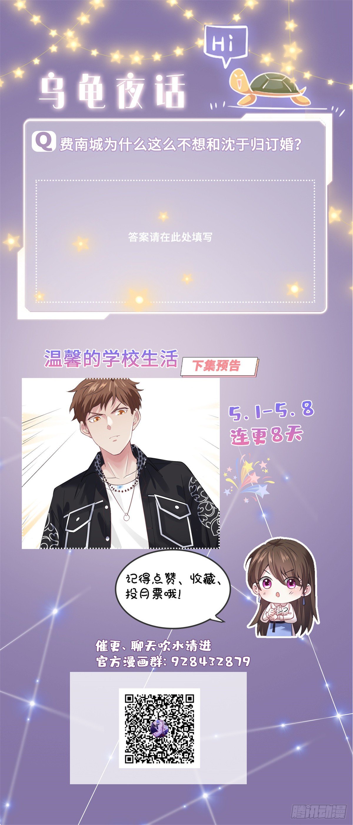 南城待月归韩漫全集-06 神助攻奶奶登场无删减无遮挡章节图片 