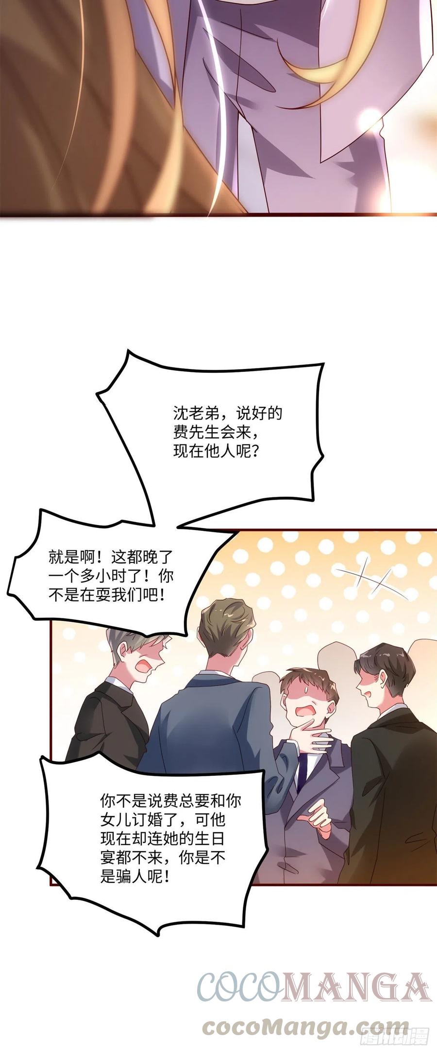 南城待月归韩漫全集-50 费南城，你明明说过会来的无删减无遮挡章节图片 