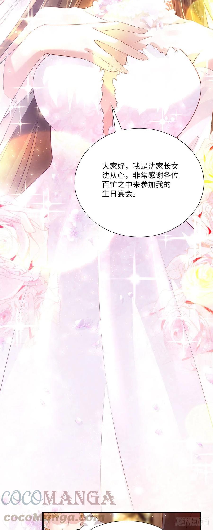 南城待月归韩漫全集-50 费南城，你明明说过会来的无删减无遮挡章节图片 
