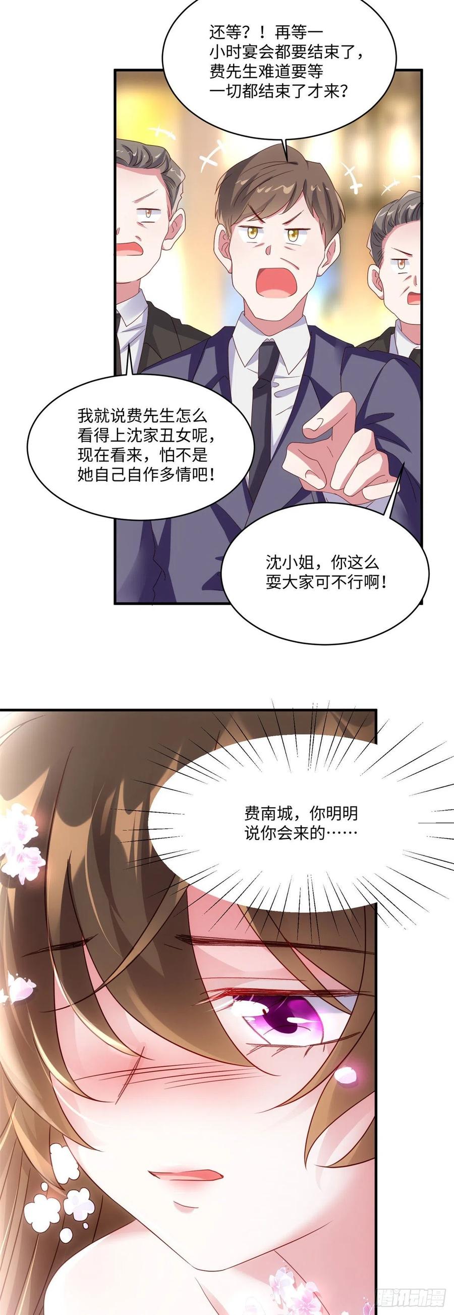 南城待月归韩漫全集-50 费南城，你明明说过会来的无删减无遮挡章节图片 
