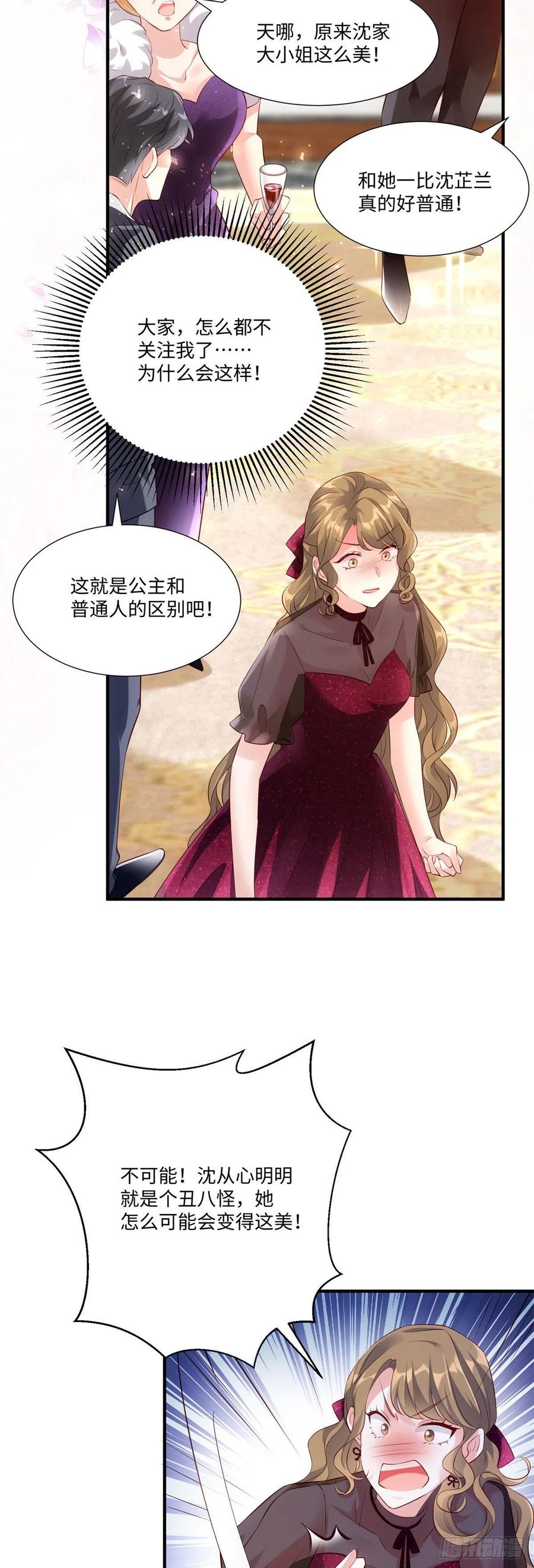 南城待月归韩漫全集-50 费南城，你明明说过会来的无删减无遮挡章节图片 