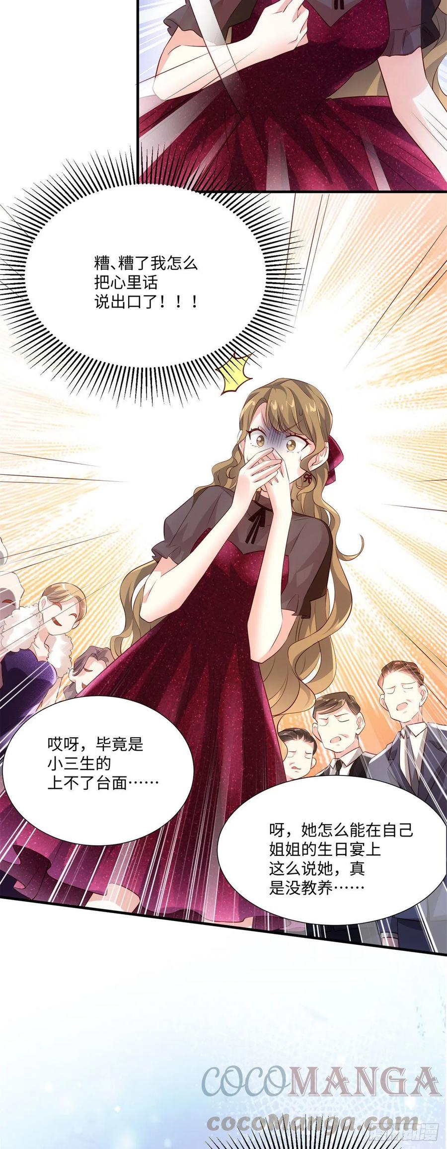 南城待月归韩漫全集-50 费南城，你明明说过会来的无删减无遮挡章节图片 