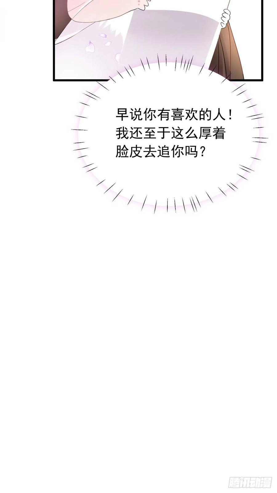 南城待月归韩漫全集-51 沈小姐，你可以要了我无删减无遮挡章节图片 
