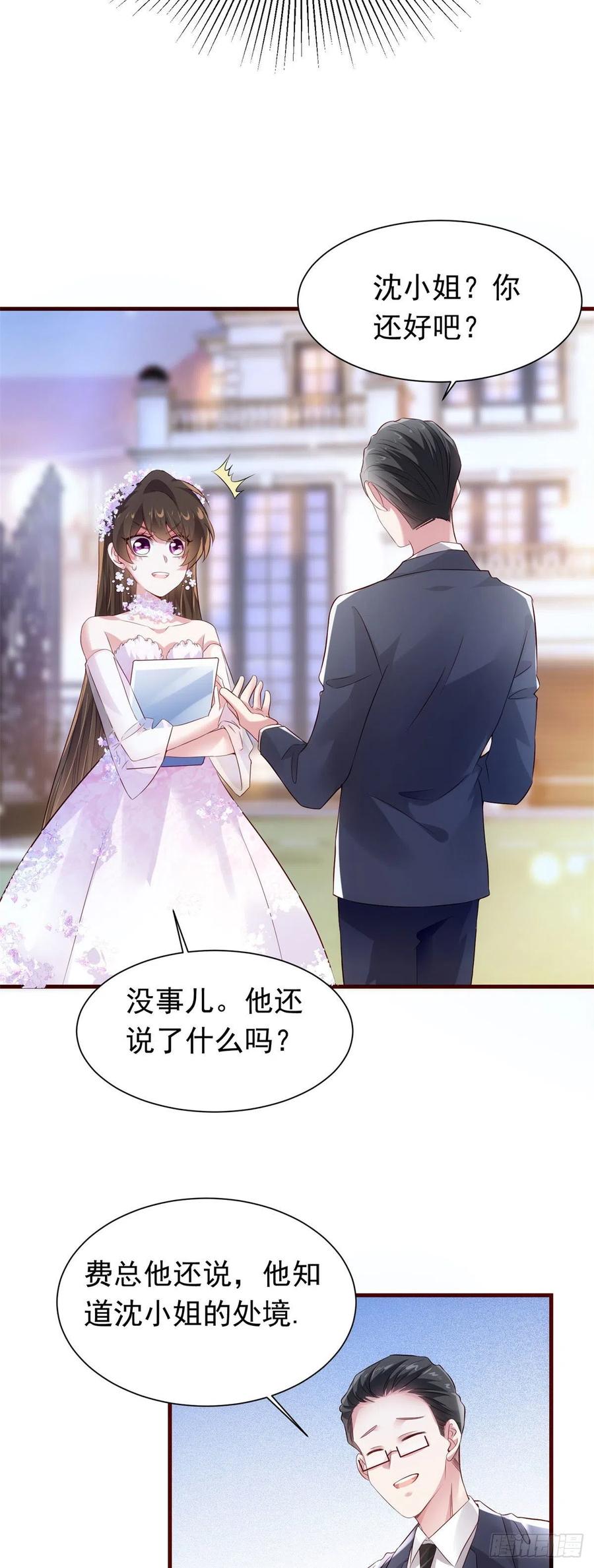 南城待月归韩漫全集-51 沈小姐，你可以要了我无删减无遮挡章节图片 