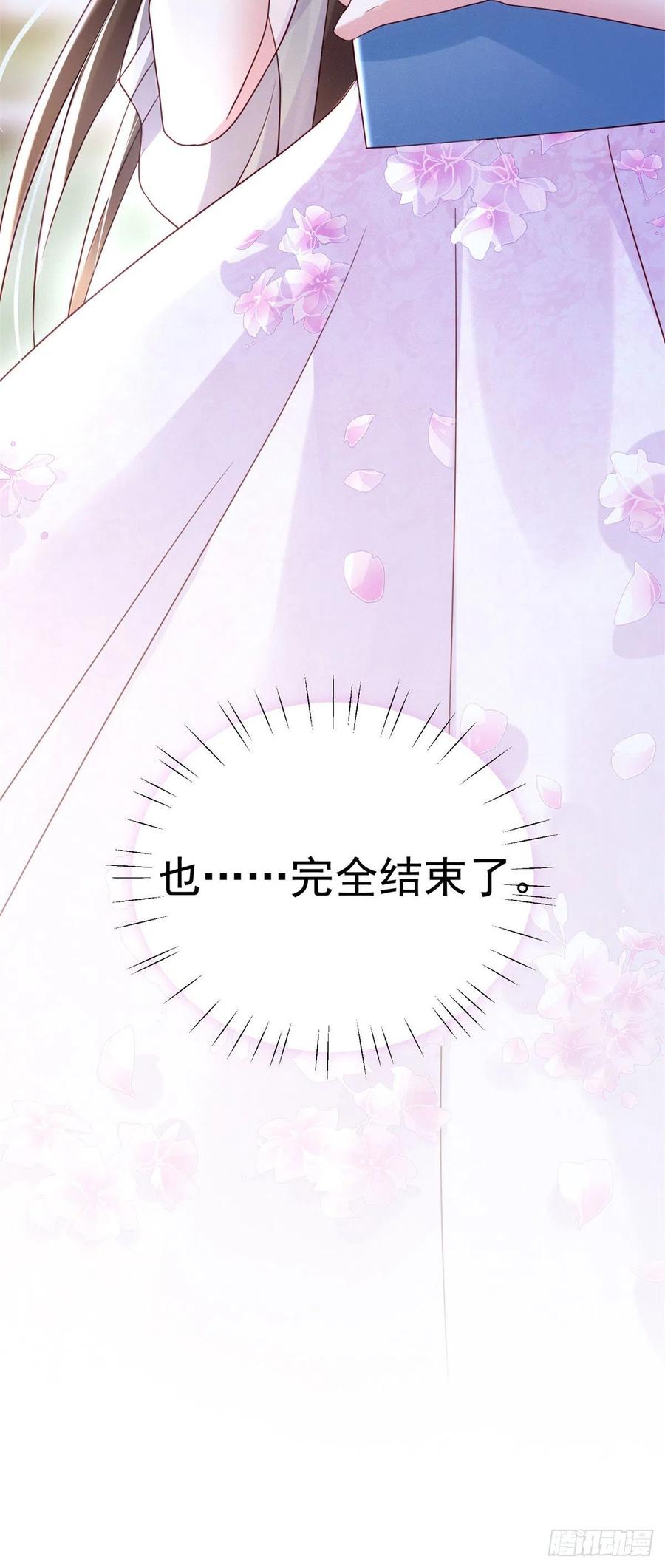南城待月归韩漫全集-51 沈小姐，你可以要了我无删减无遮挡章节图片 