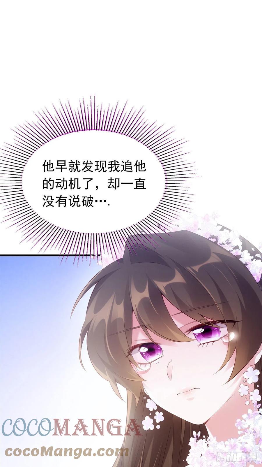 南城待月归韩漫全集-51 沈小姐，你可以要了我无删减无遮挡章节图片 