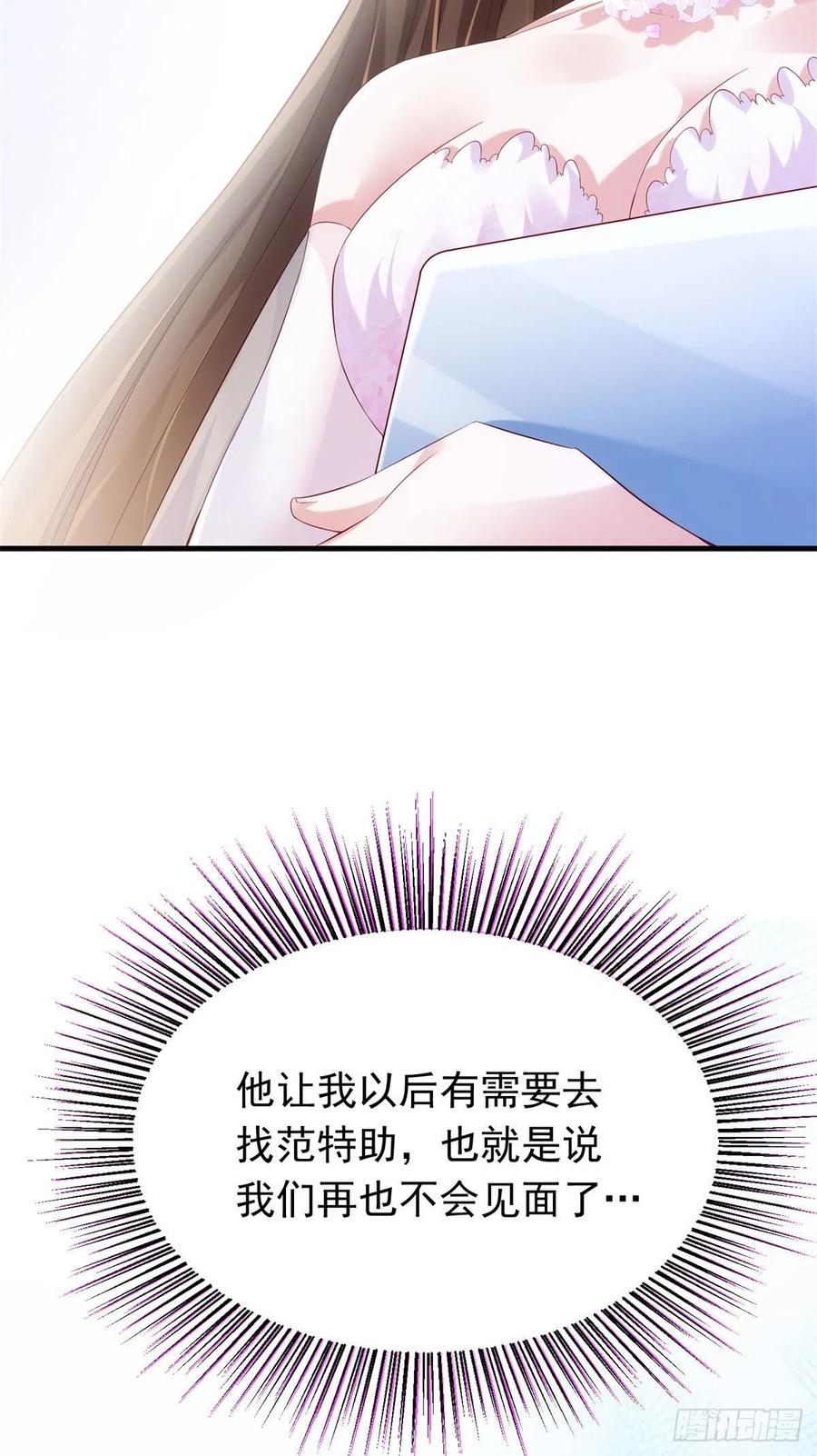 南城待月归韩漫全集-51 沈小姐，你可以要了我无删减无遮挡章节图片 
