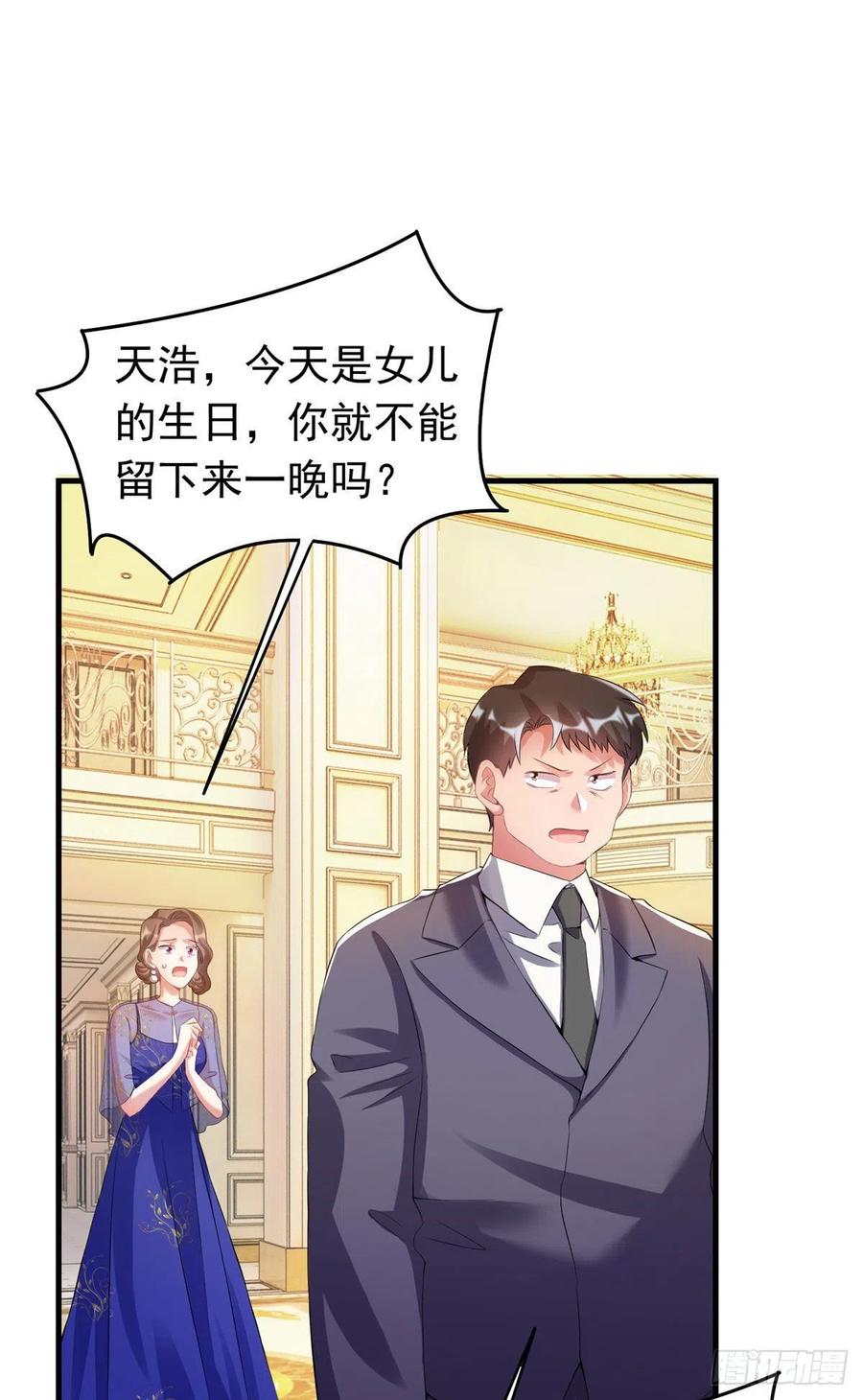 南城待月归韩漫全集-51 沈小姐，你可以要了我无删减无遮挡章节图片 
